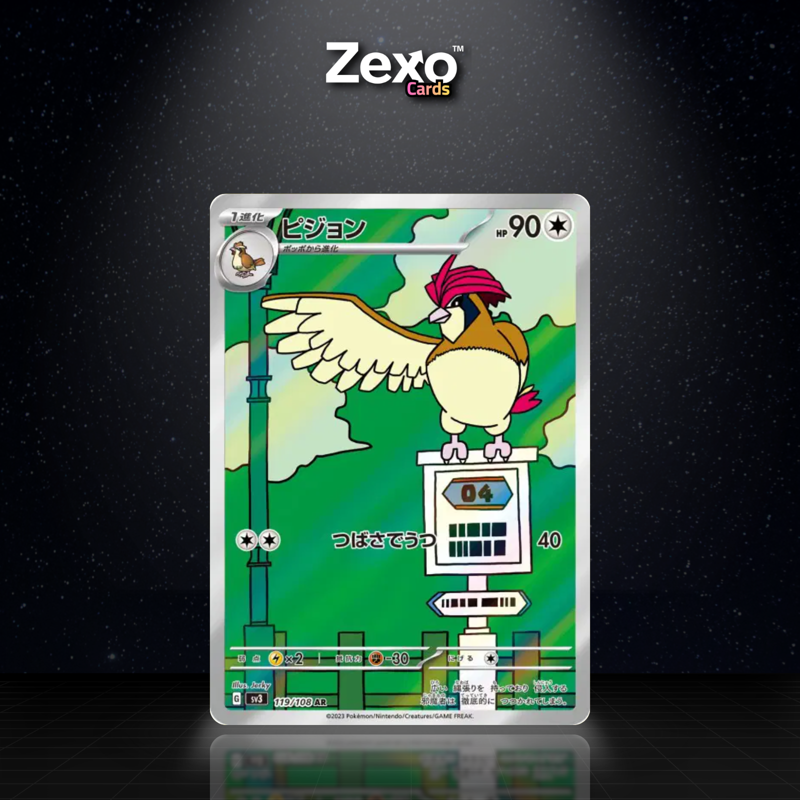 ROUCOUPS - 119/108 - AR - SV3 - POKEMON JAP