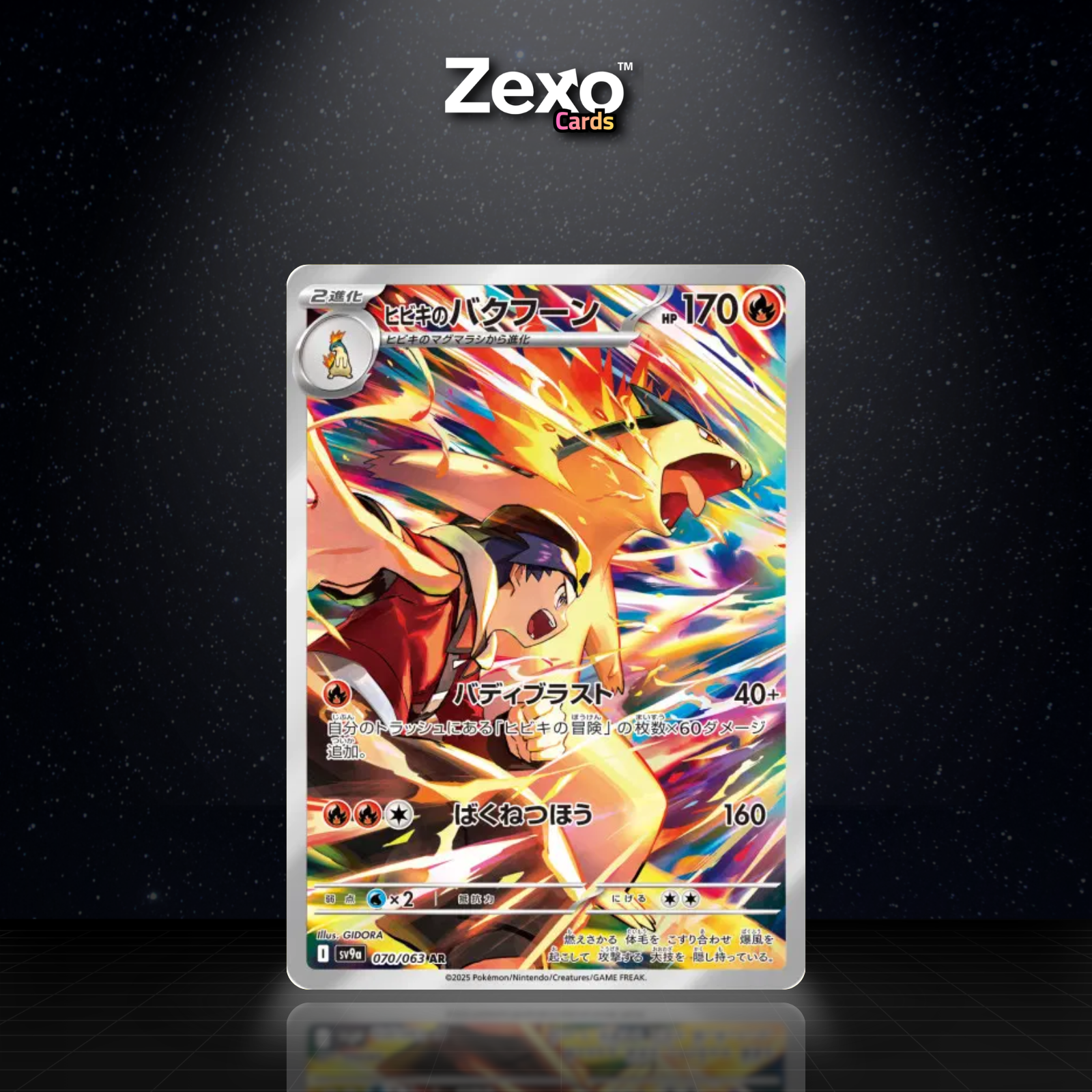 TYPHLOSION DE LUTH - 070/063 - AR - SV9A - POKEMON JAP