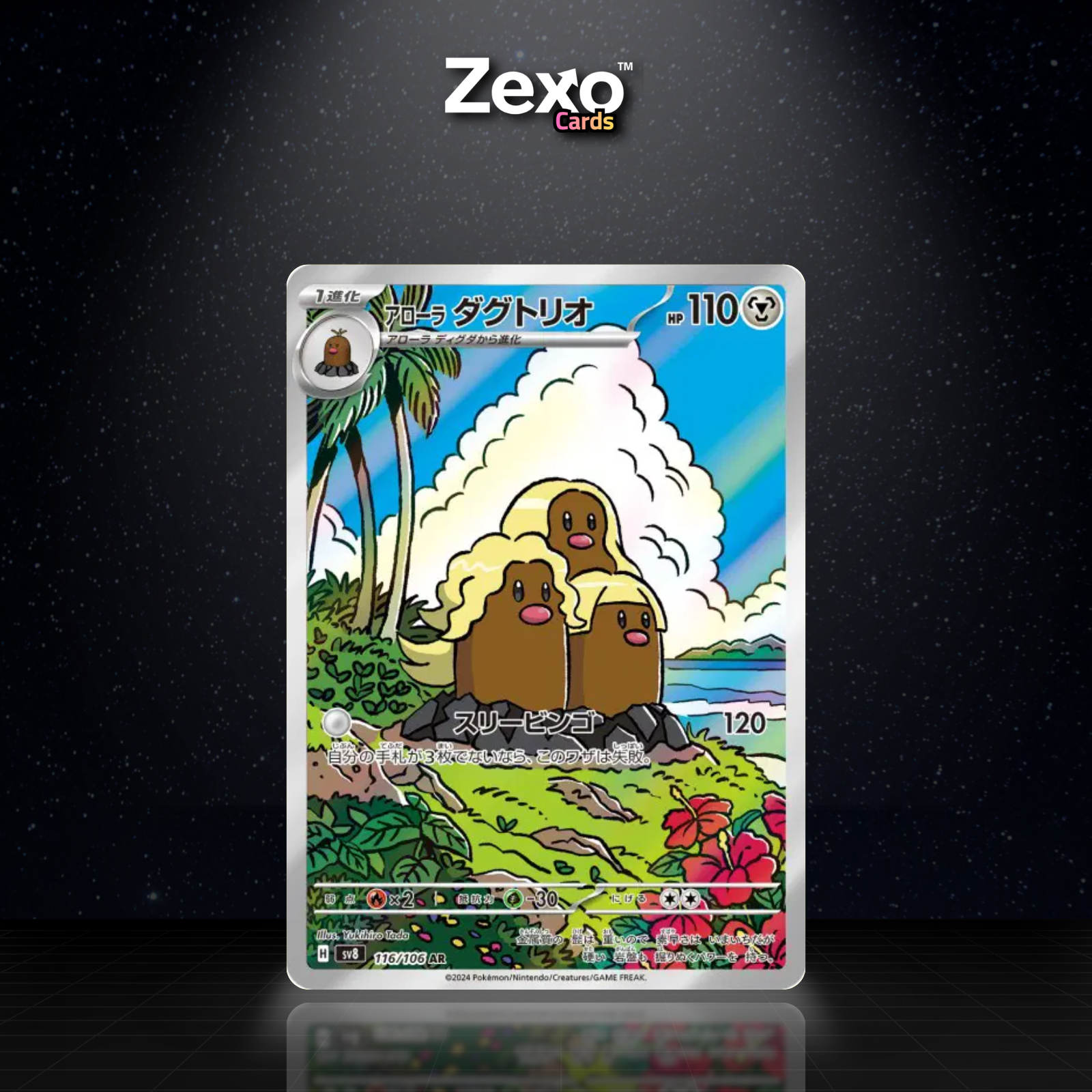 TRIOPIKEUR D'ALOLA - 116/106 - AR - SV8 - POKEMON JAP