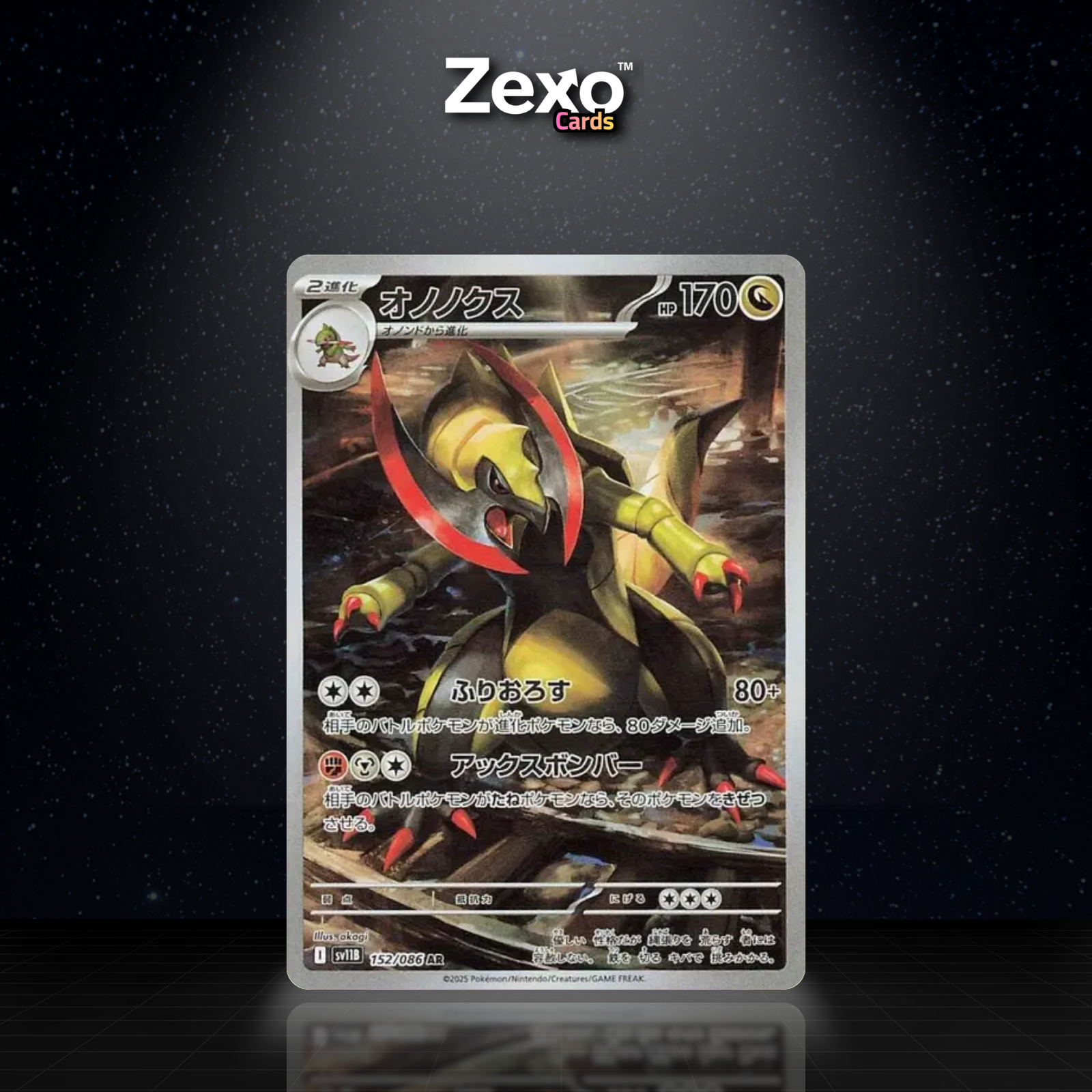 TRANCHODON - 152/086 - AR - SV11B - POKEMON JAP