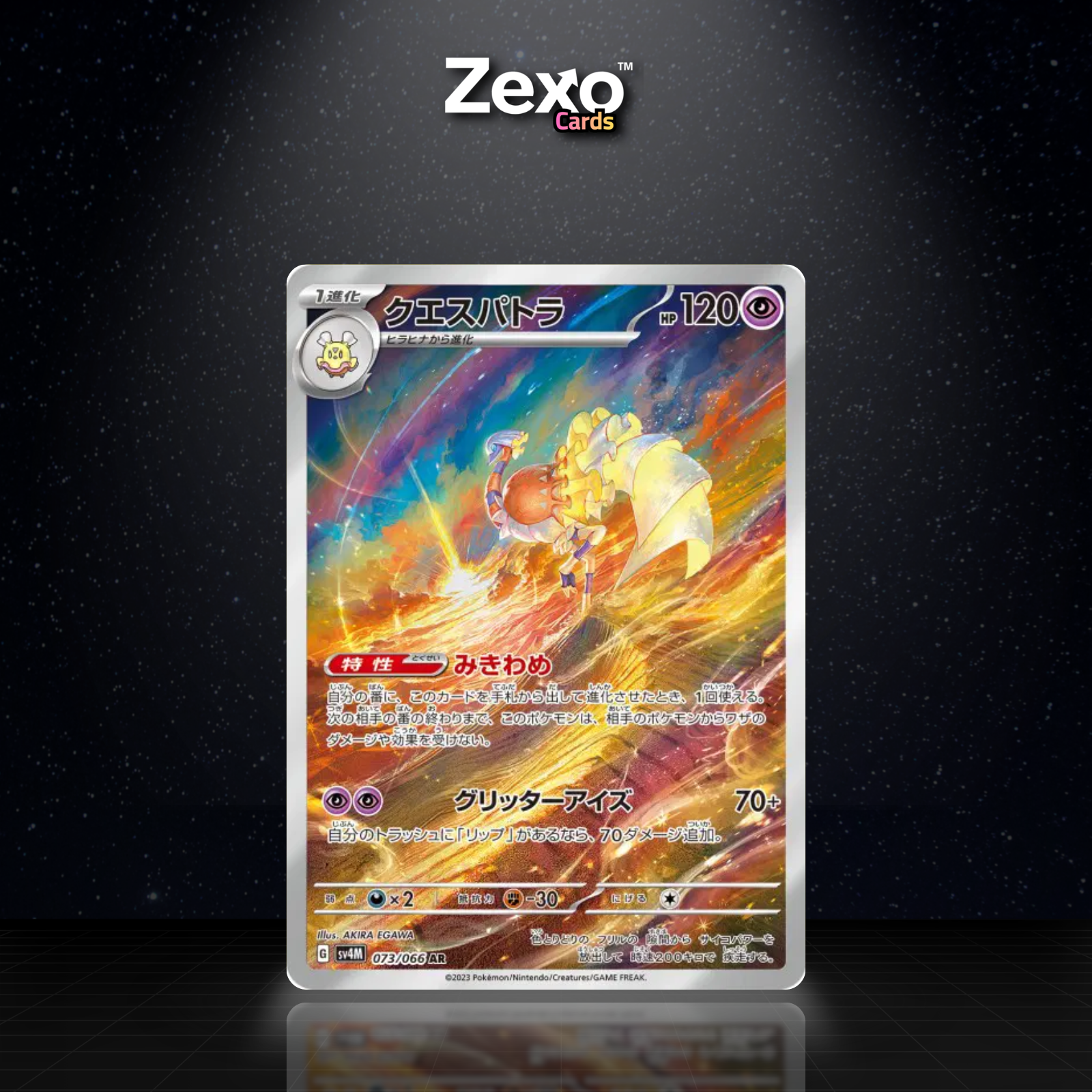 CLÉOPSYTRA - 073/066 - AR - SV4M - POKEMON JAP