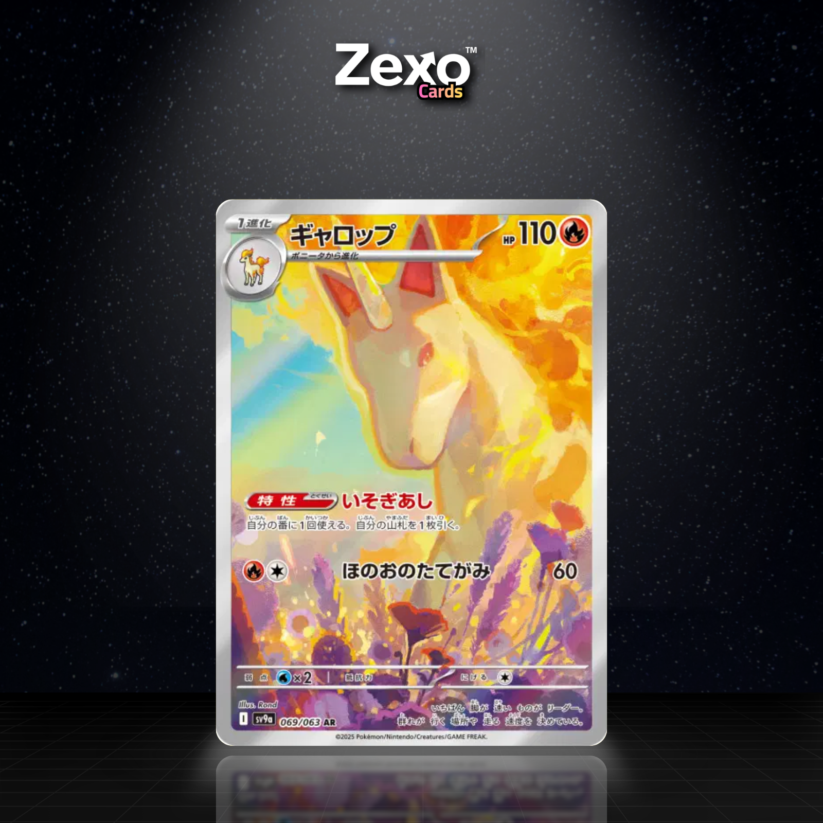 GALOPA - 069/063 - AR - SV9A - POKEMON JAP