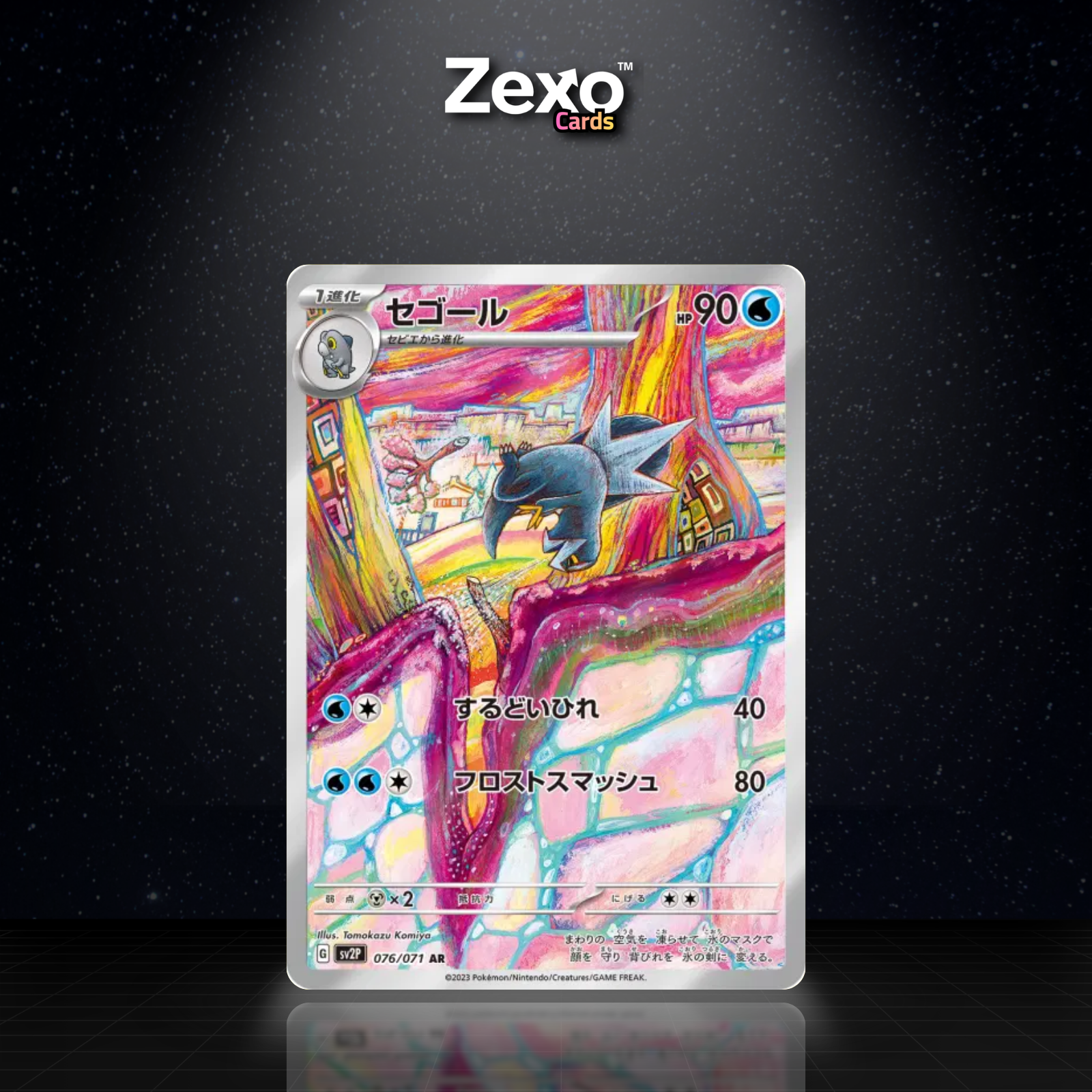 CRYODO - 076/071 - AR - SV2P - POKEMON JAP