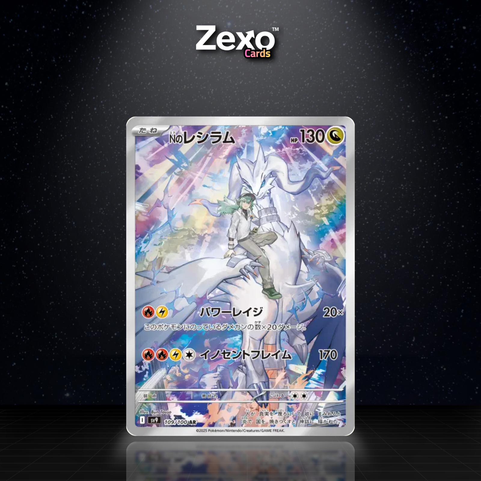 RESHIRAM DE N - 109/100 - AR - SV9 - POKEMON JAP