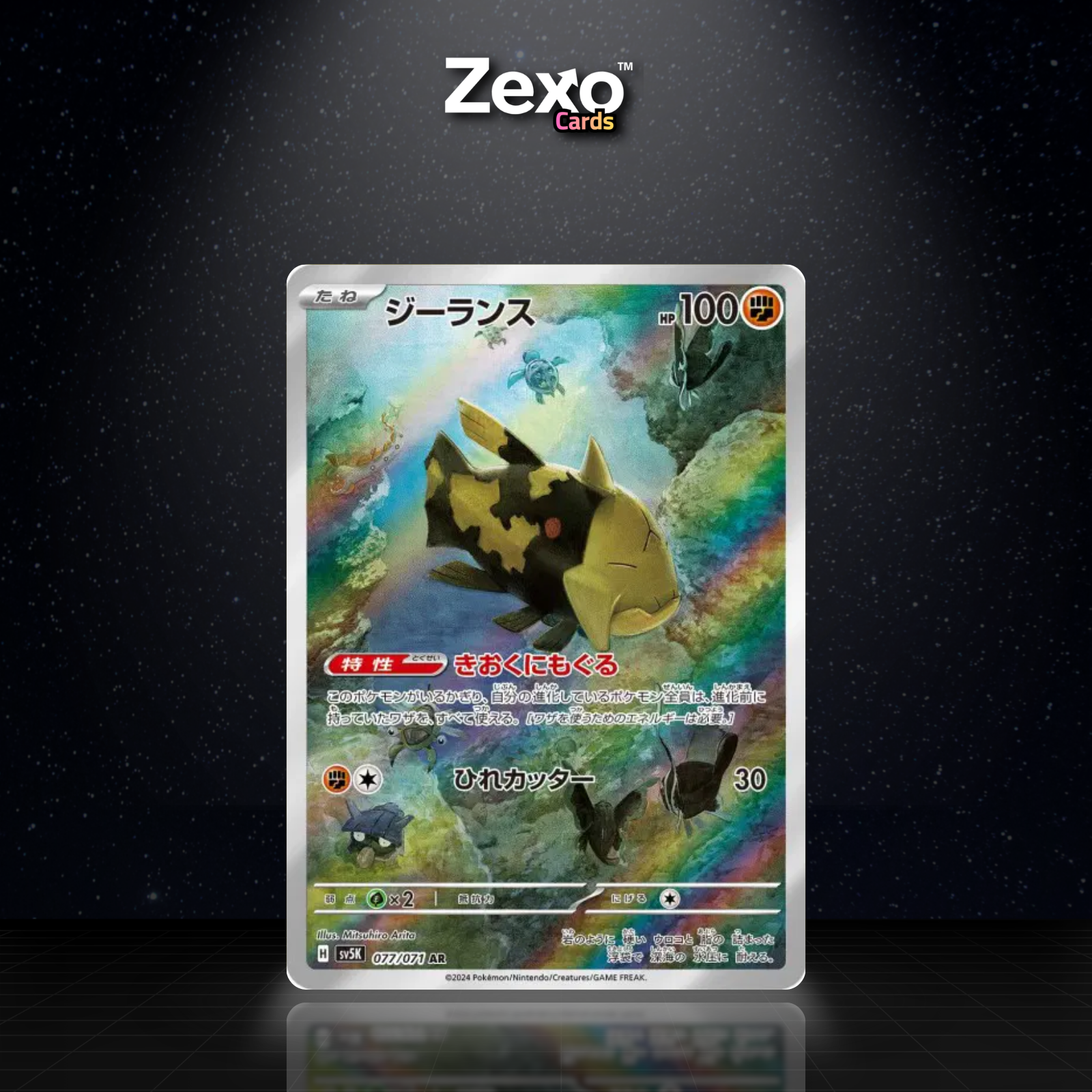 RELICANTH - 077/071 - AR - SV5K - POKEMON JAP