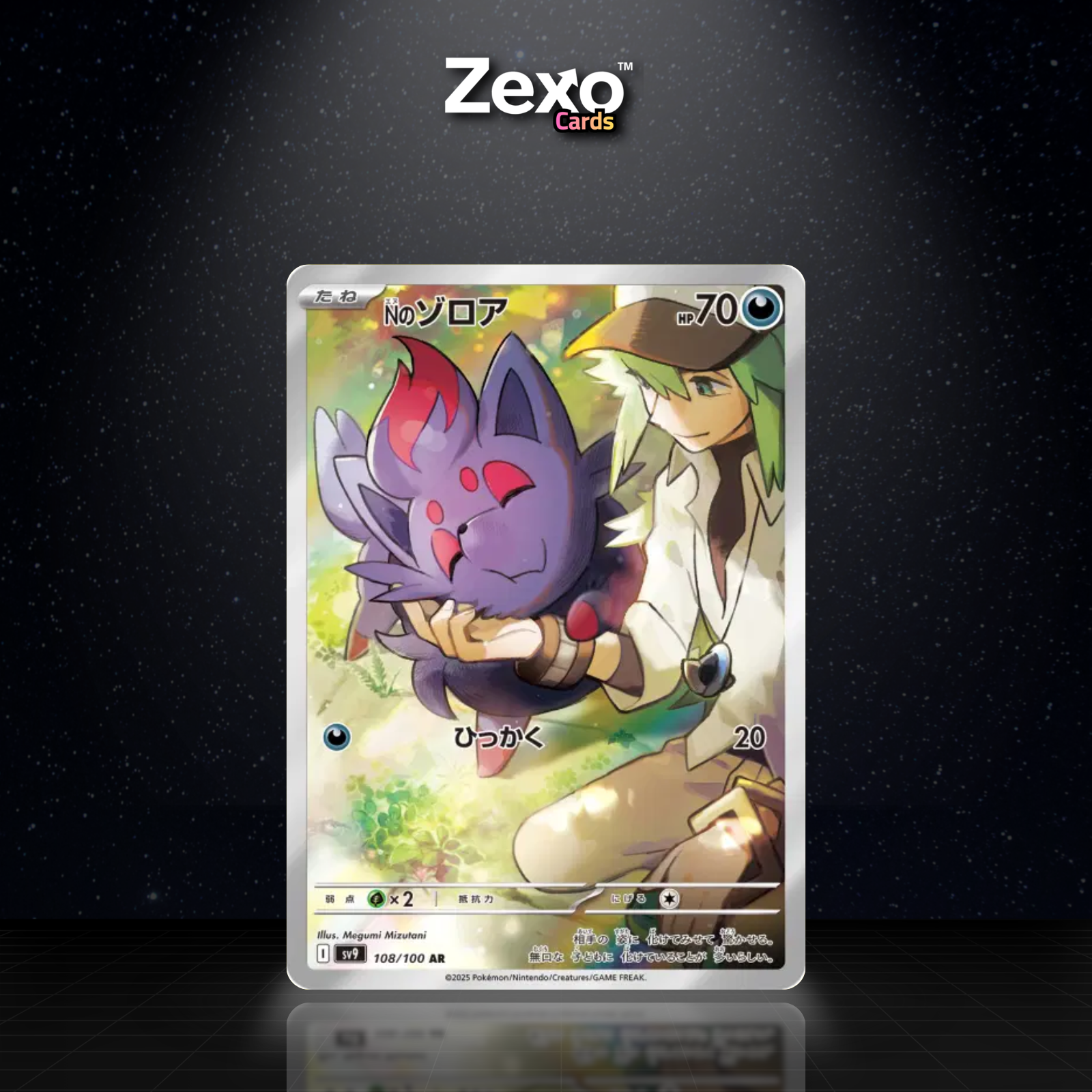 ZORUA DE N - 108/100 - AR - SV9 - POKEMON JAP