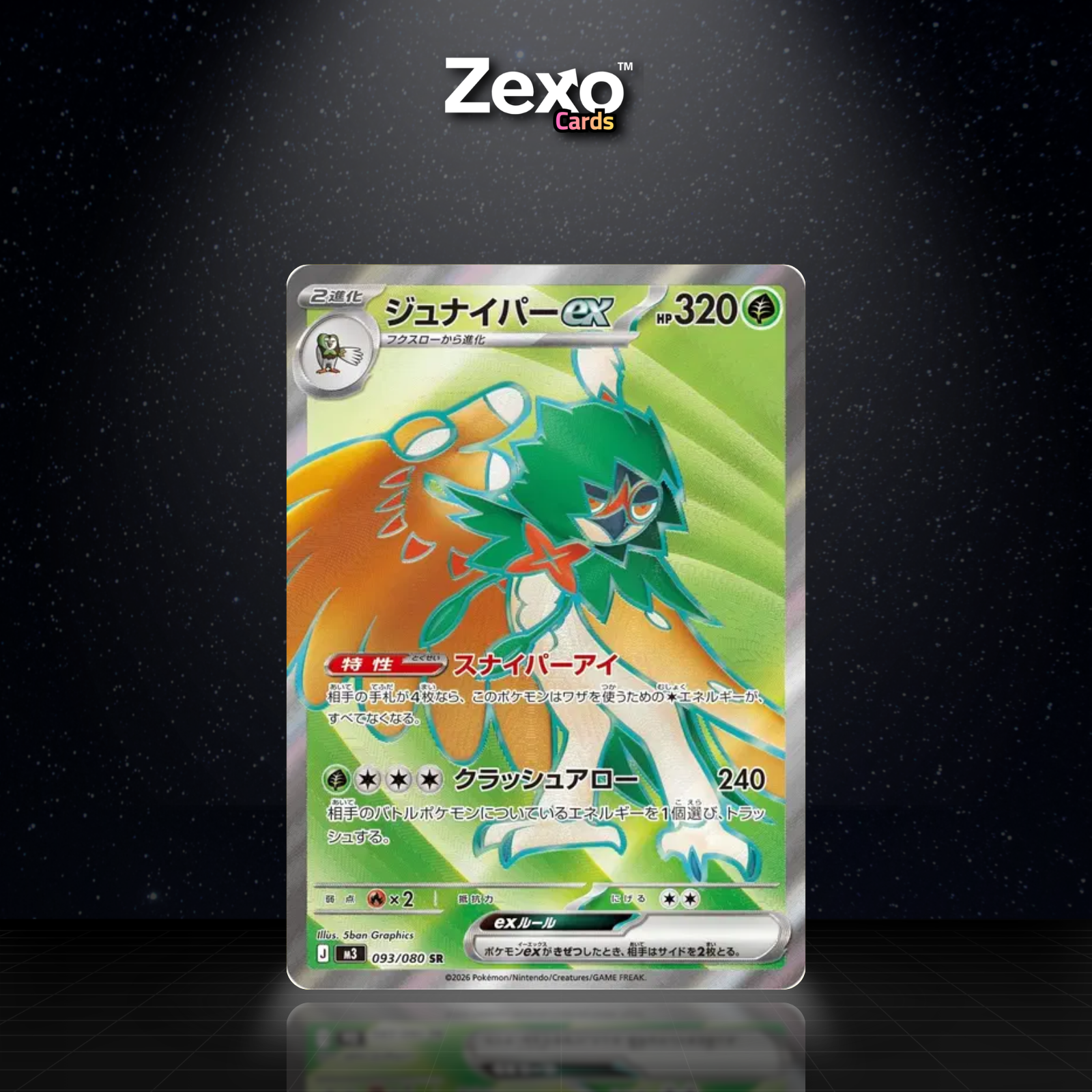 ARCHÉDUC EX - 093/080 - SR - M3 - POKEMON JAP