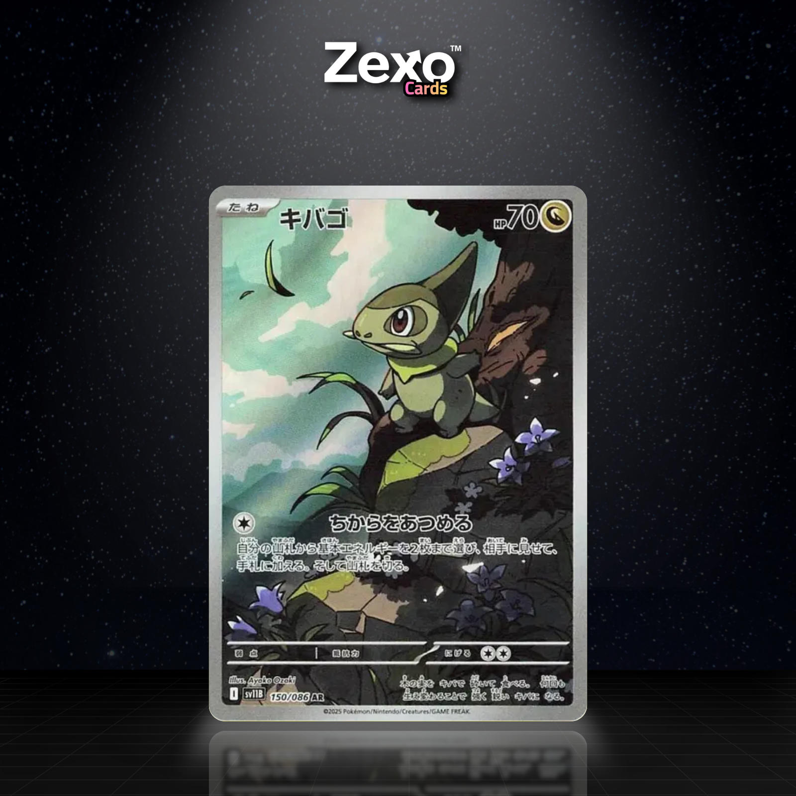 COUPENOTTE - 150/086 - AR - SV11B - POKEMON JAP