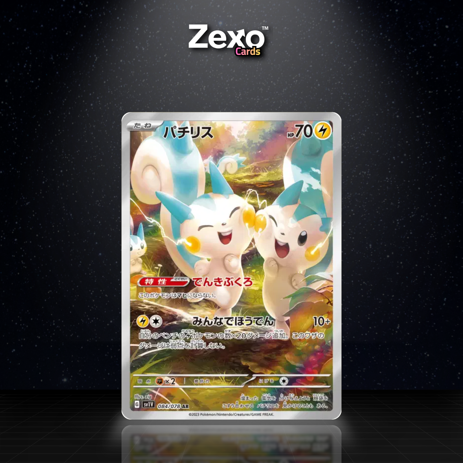 PACHIRISU - 084/078 - AR - SV1V - POKEMON JAP