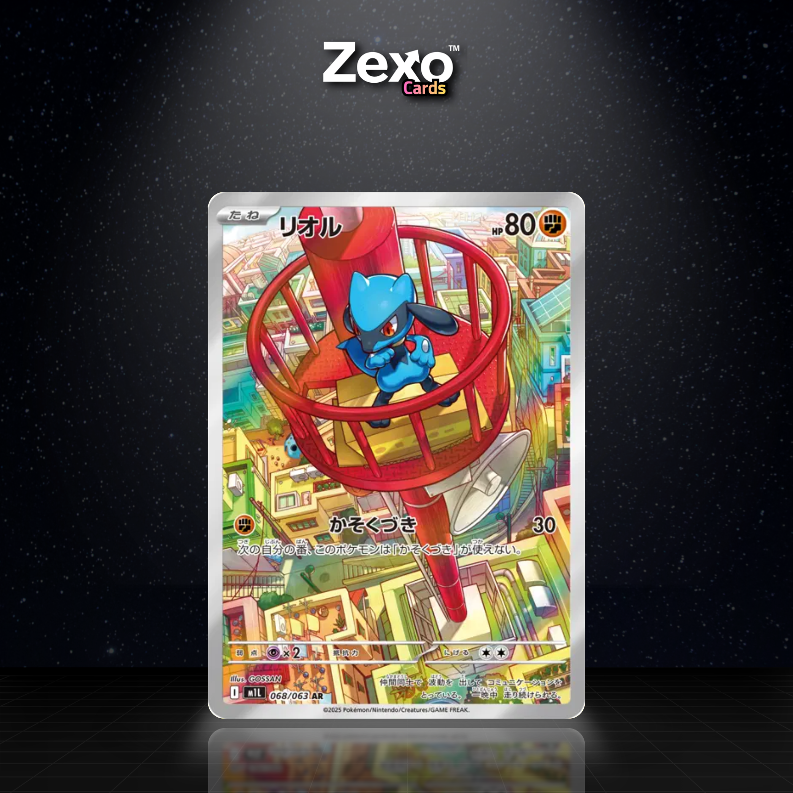 RIOLU - 068/063 - AR - M1L - POKEMON JAP