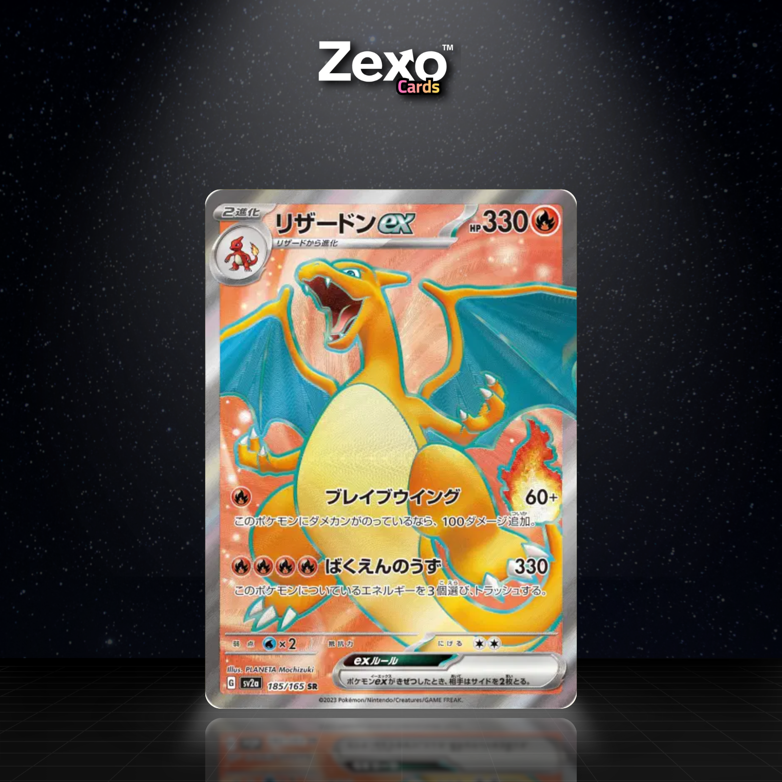DRACAUFEU EX - 185/165 - SR - SV2A - POKEMON JAP