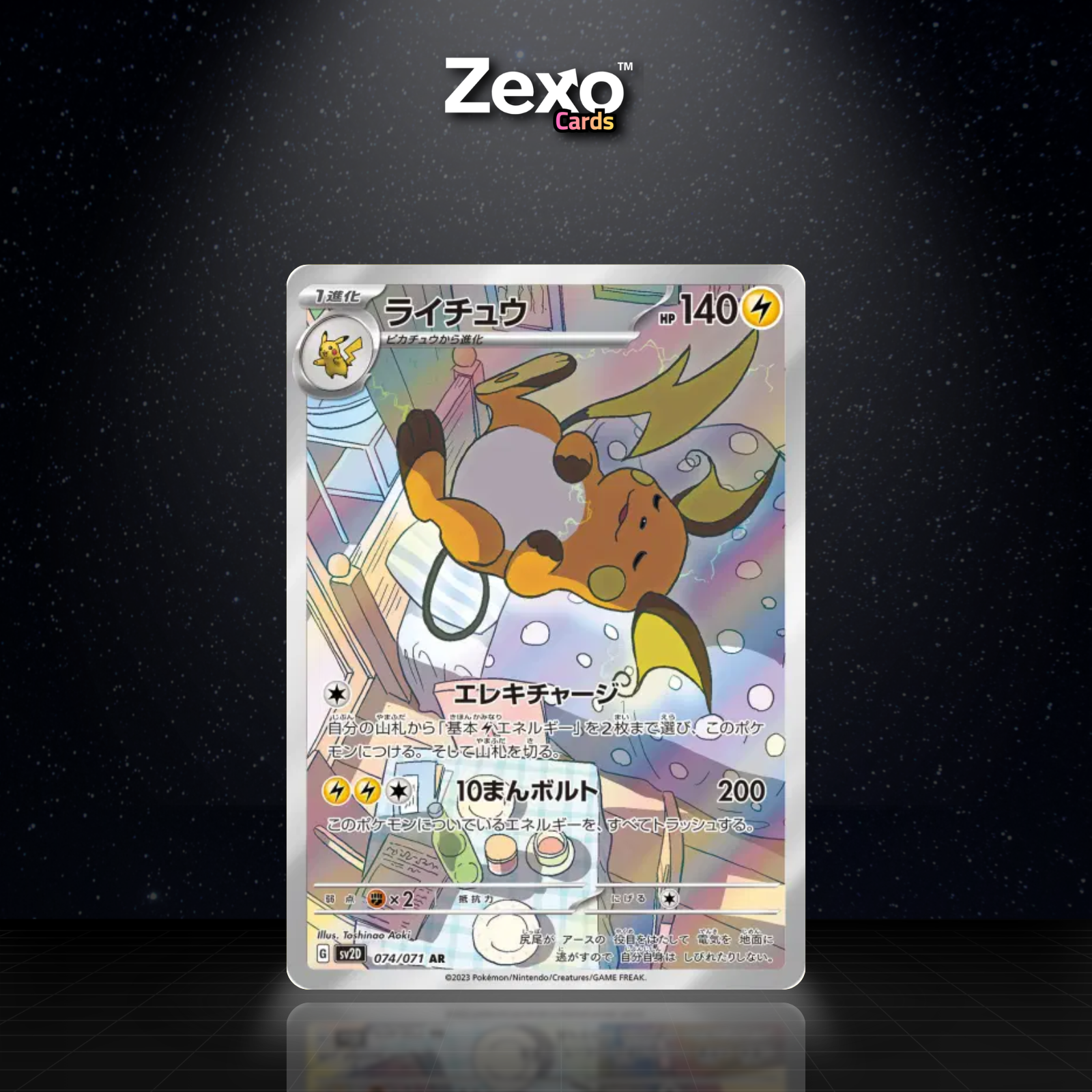 RAICHU - 074/071 - AR - SV2D - POKEMON JAP