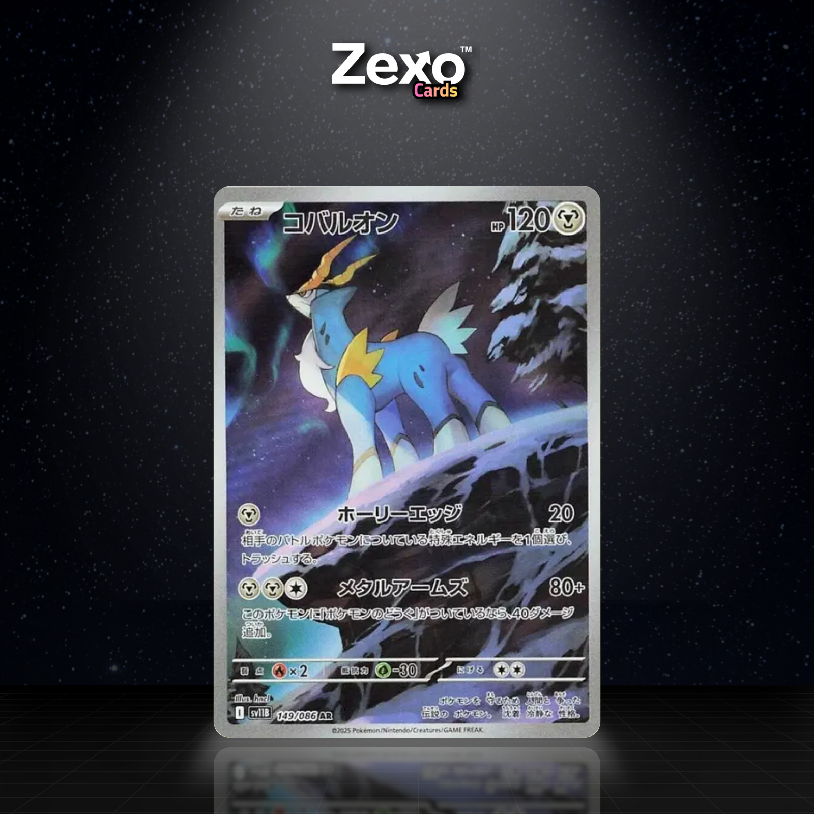COBALTIUM - 149/086 - AR - SV11B - POKEMON JAP