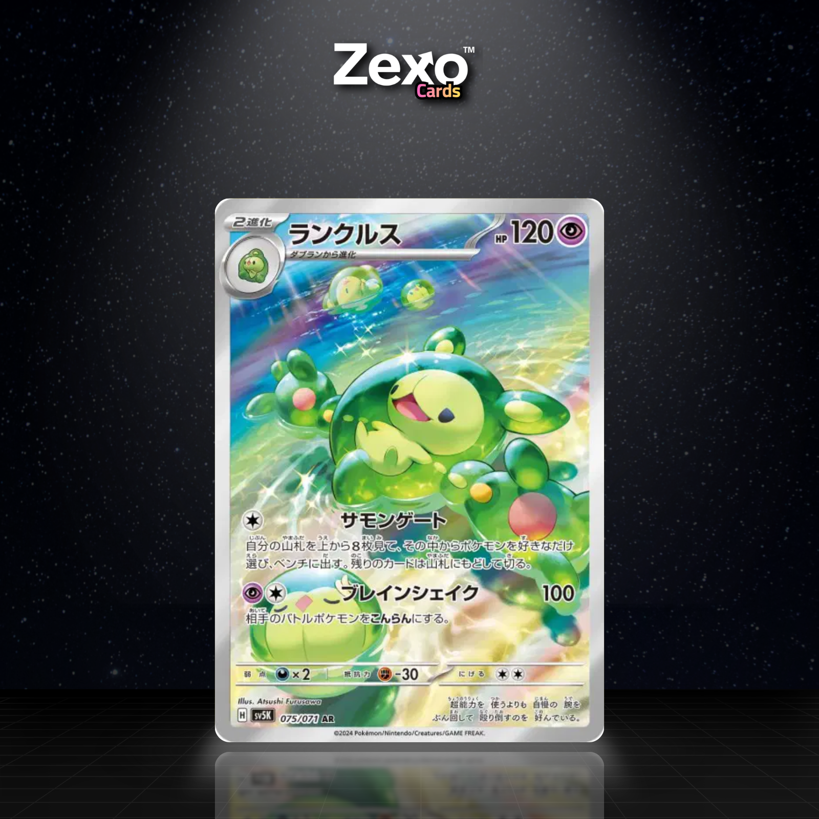 SYMBIOS - 075/071 - AR - SV5K - POKEMON JAP