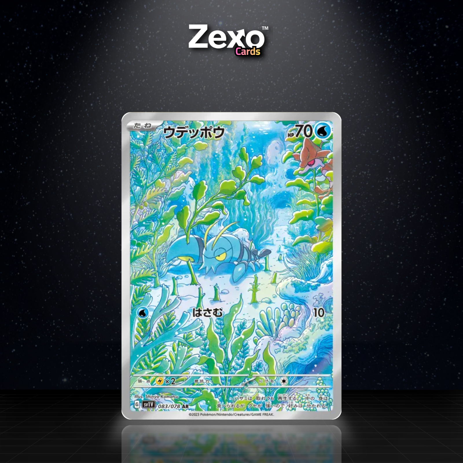 FLINGOUSTE - 083/078 - AR - SV1V - POKEMON JAP