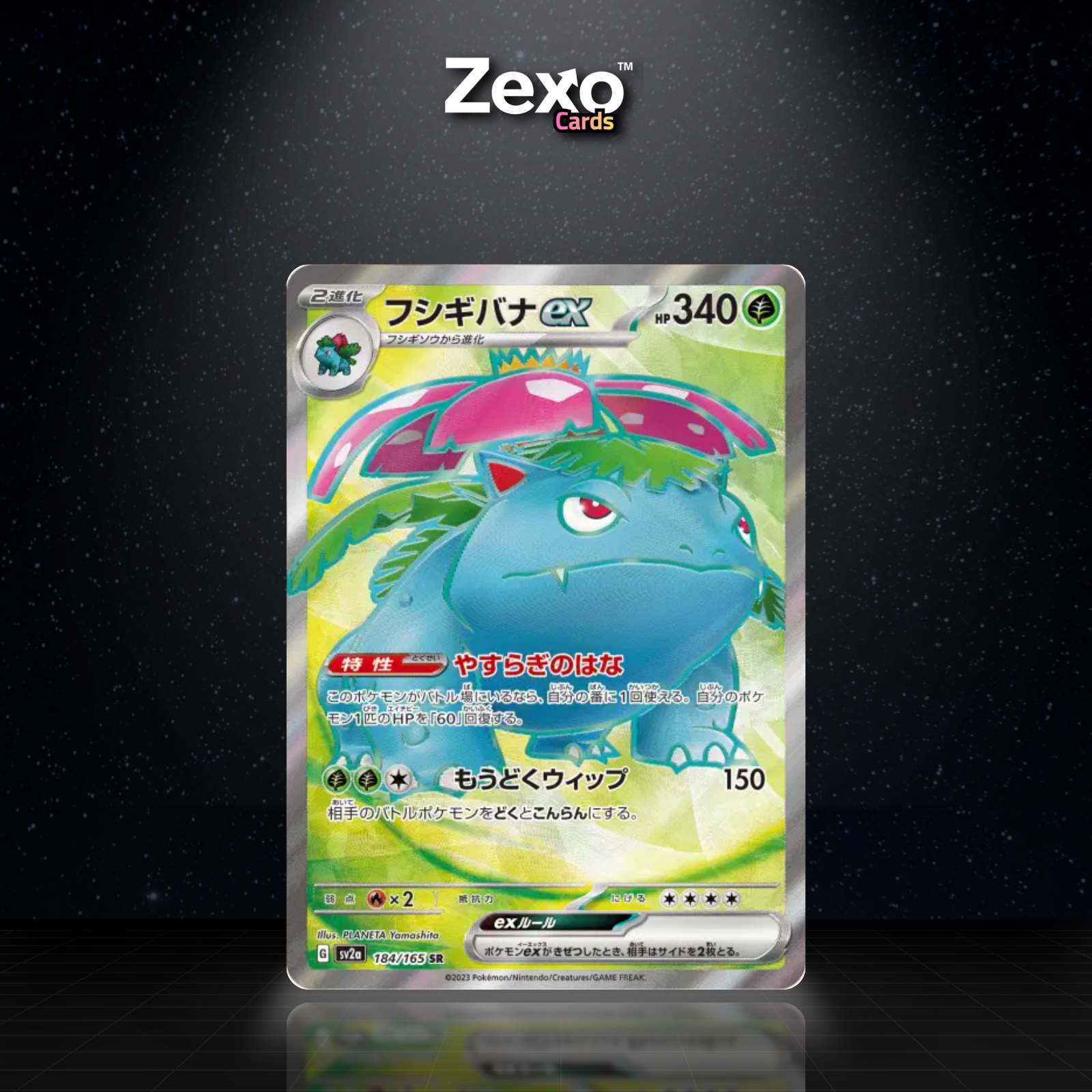 FLORIZARRE EX - 184/165 - SR - SV2A - POKEMON JAP