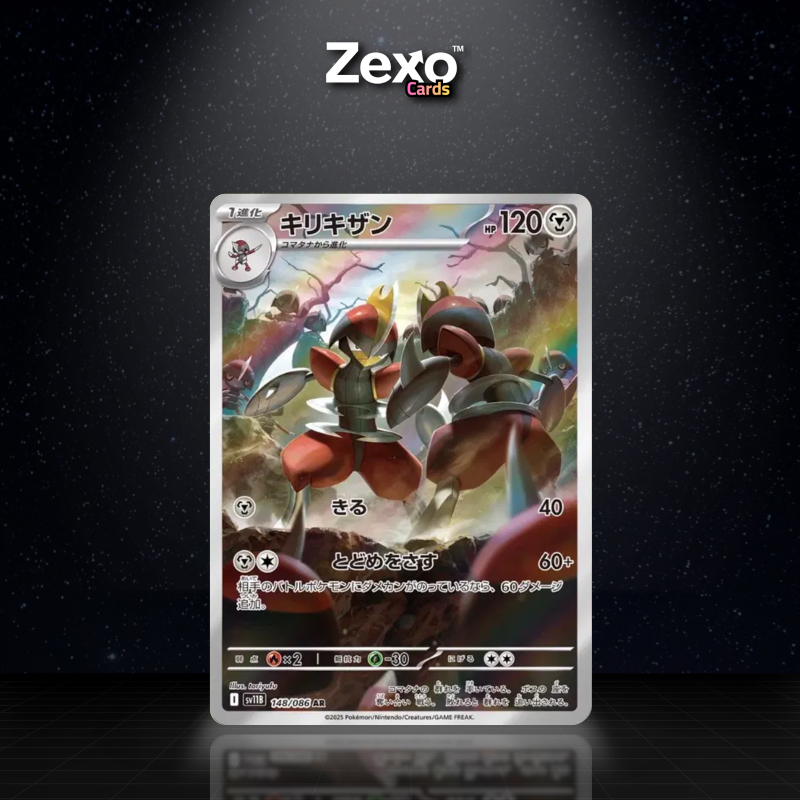 SCALPROIE - 148/086 - AR - SV11B - POKEMON JAP