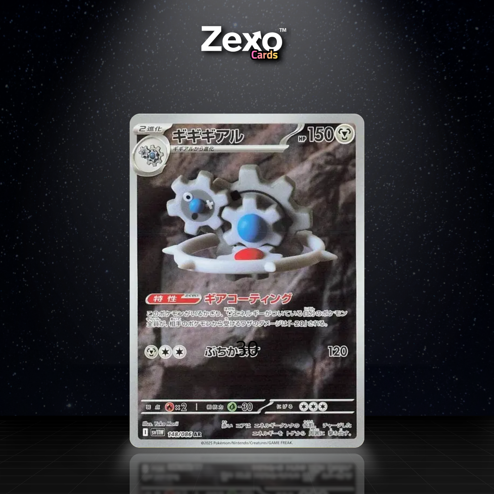 CLITICLIC - 148/086 - AR - SV11W - POKEMON JAP