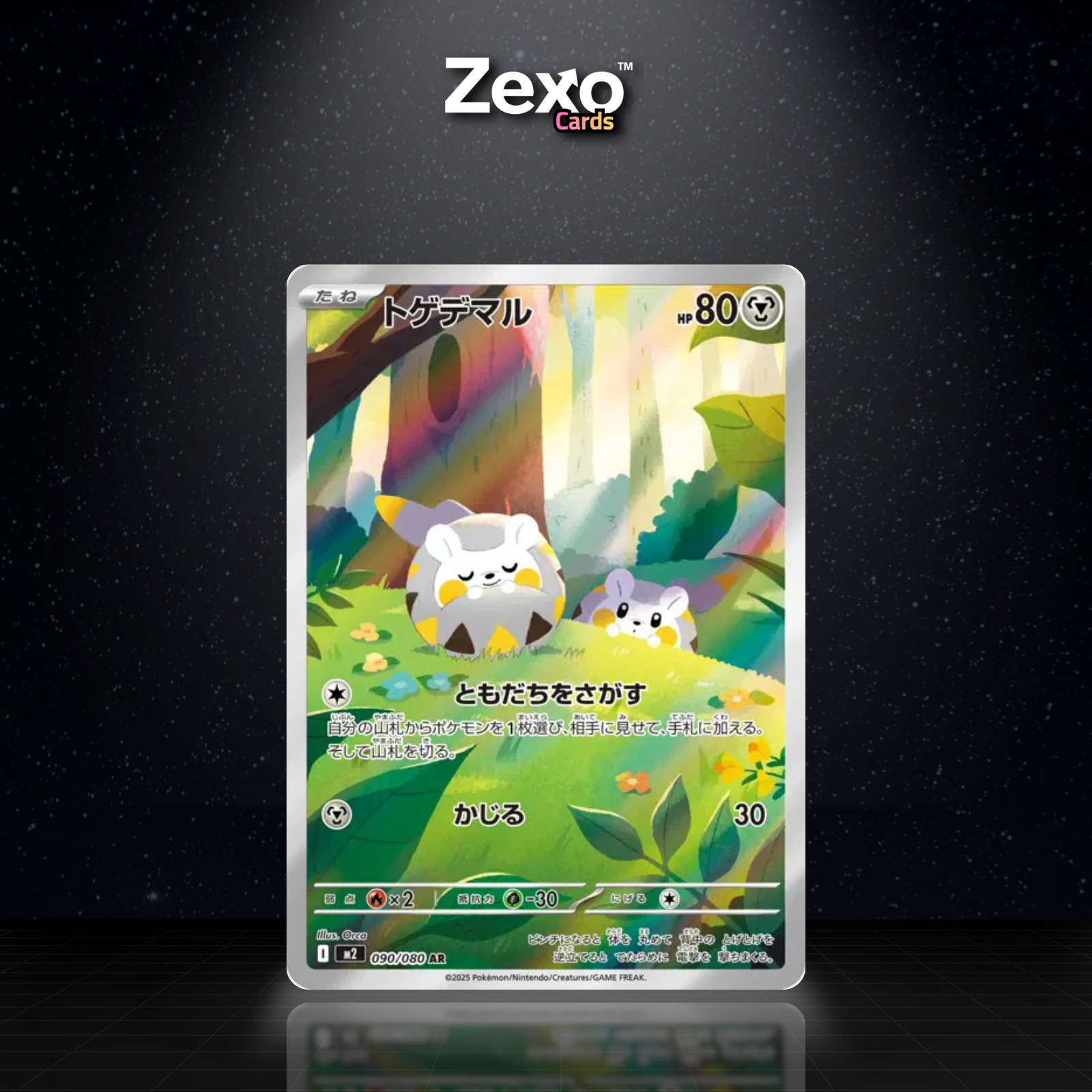 TOGEDEMARU - 090/080 - AR - POKÉMON JAP