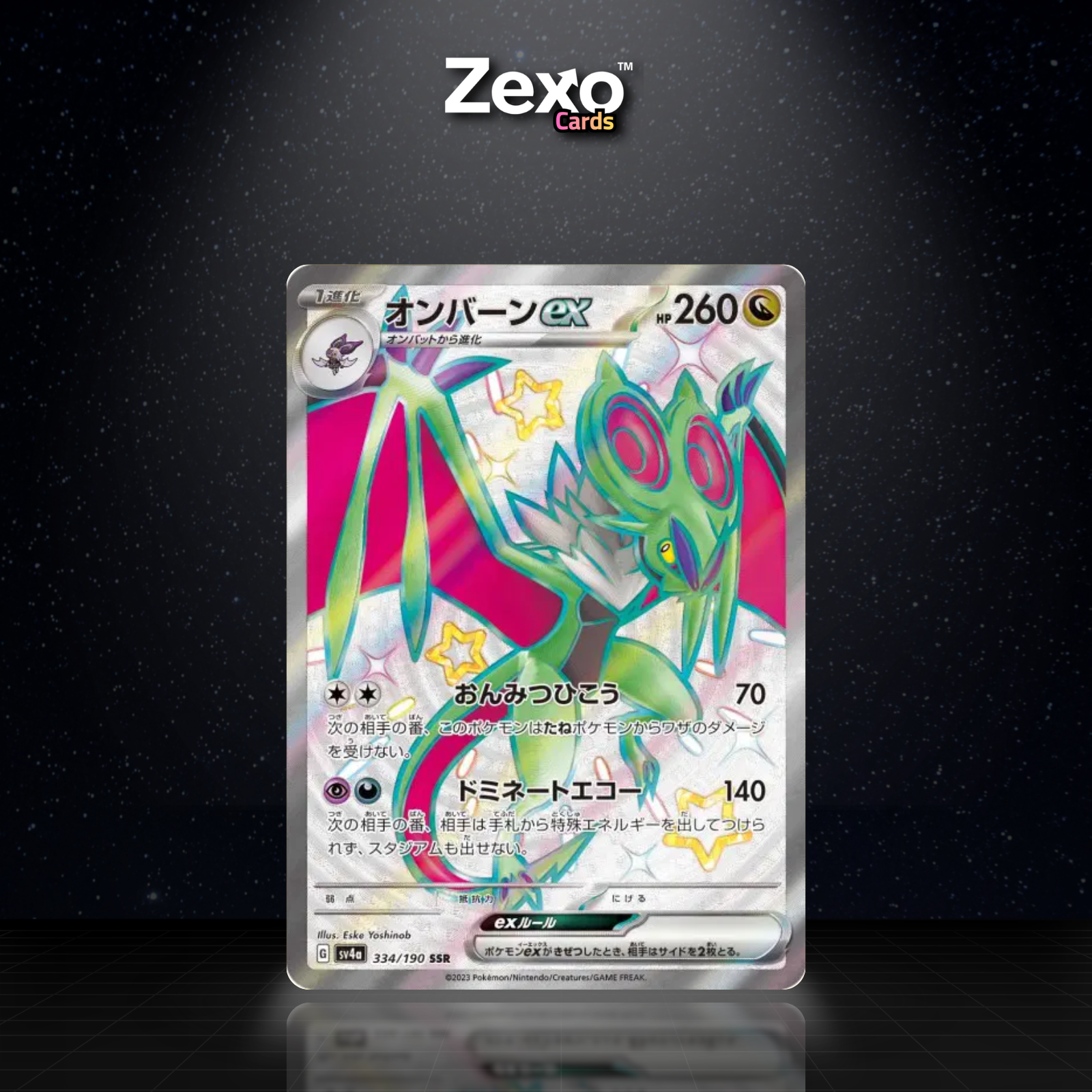 BRUYVERNE EX - 334/190 - SSR - SV4A - POKEMON JAP