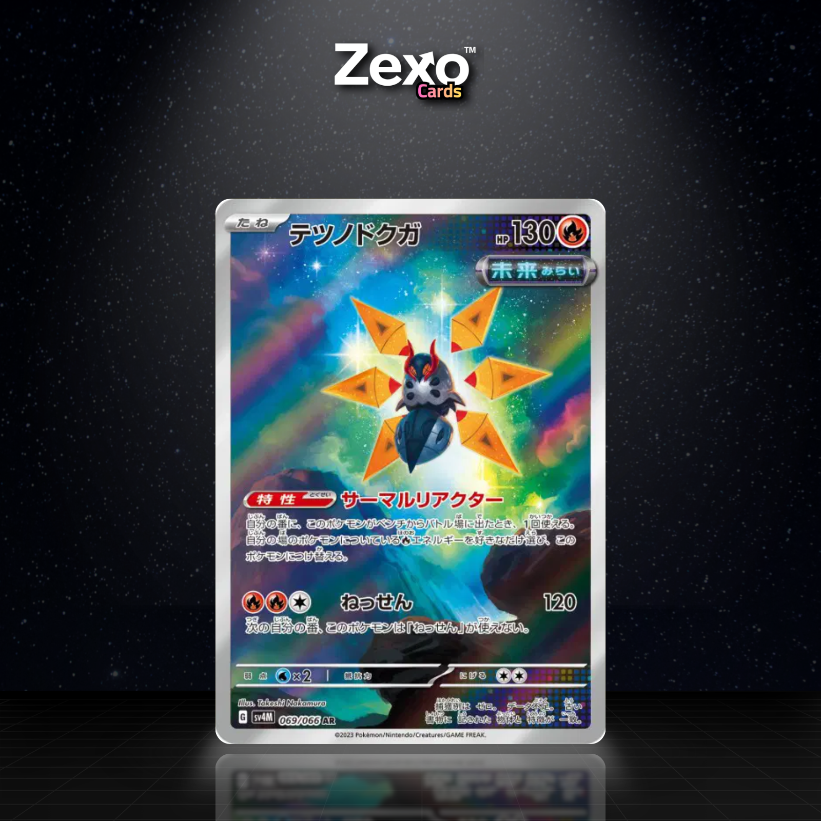 MITE-DE-FER - 069/066 - AR - SV4M - POKEMON JAP