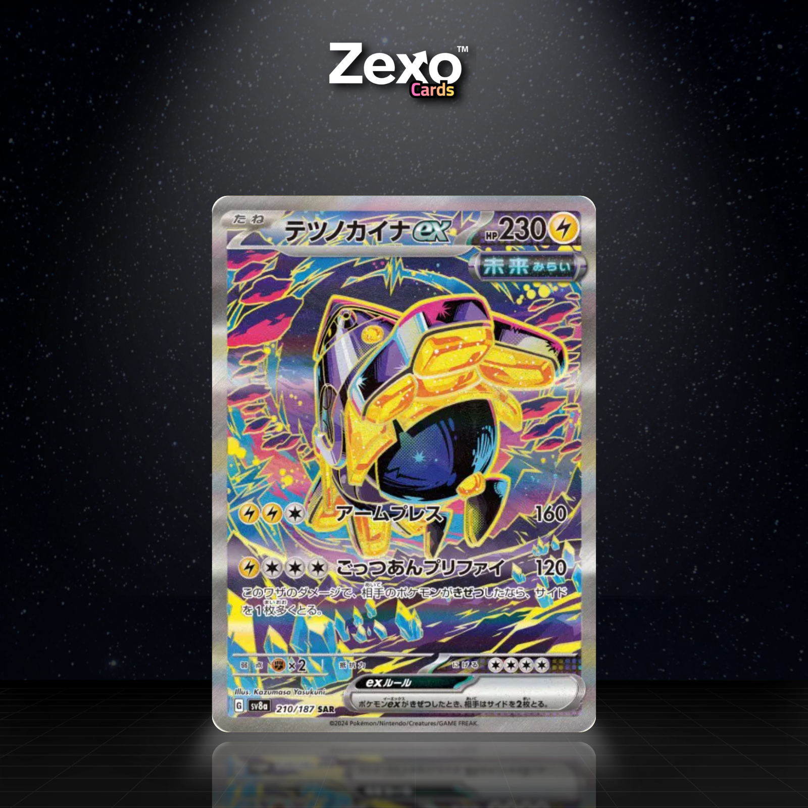 PAUME-DE-FER-EX – SV8A-210 – SAR – POKÉMON JAP