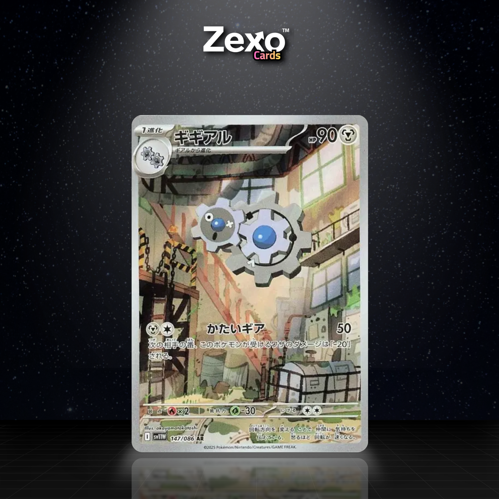 CLIC - 147/086 - AR - SV11W - POKEMON JAP