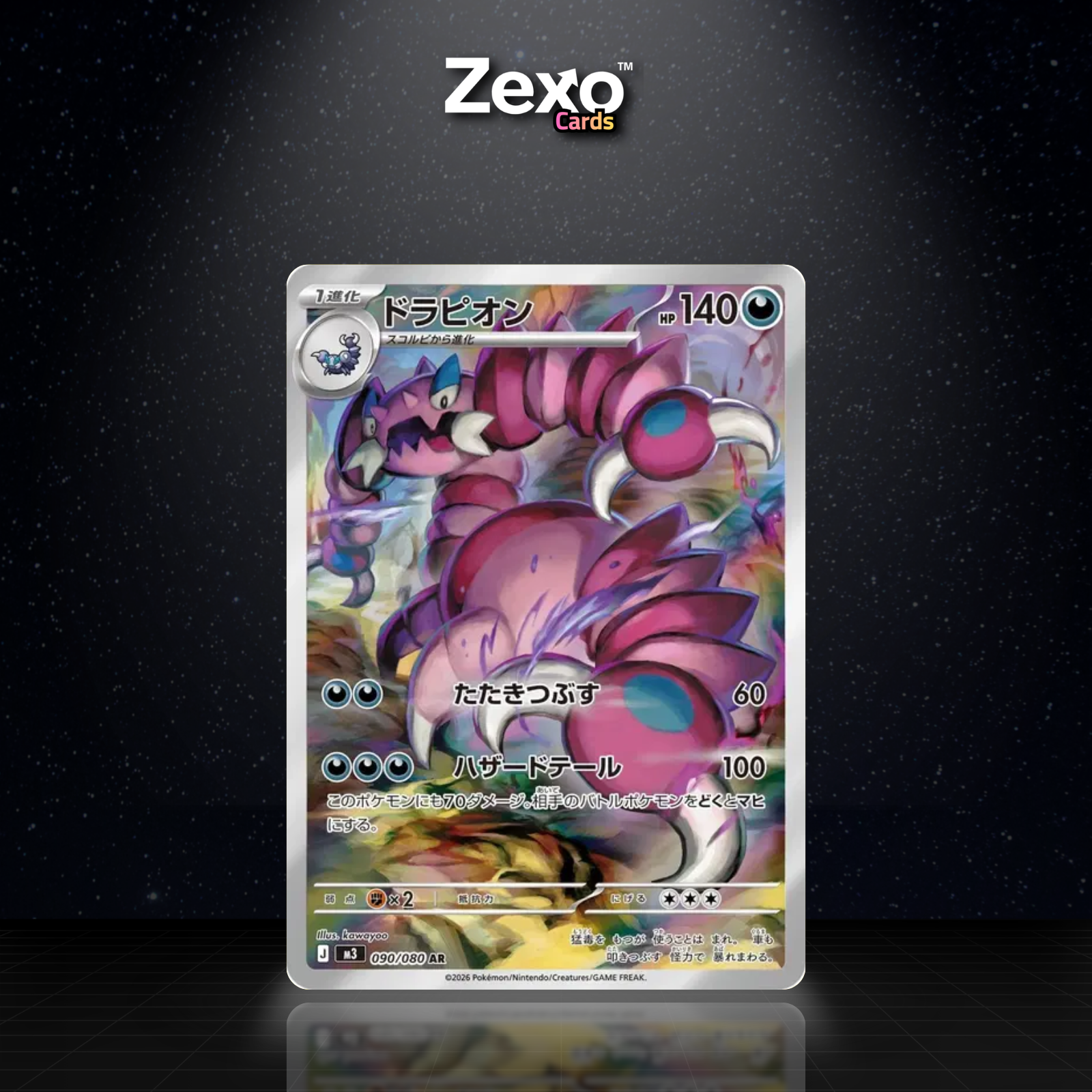 DRASCORE - 090/080 - AR - M3 - POKEMON JAP