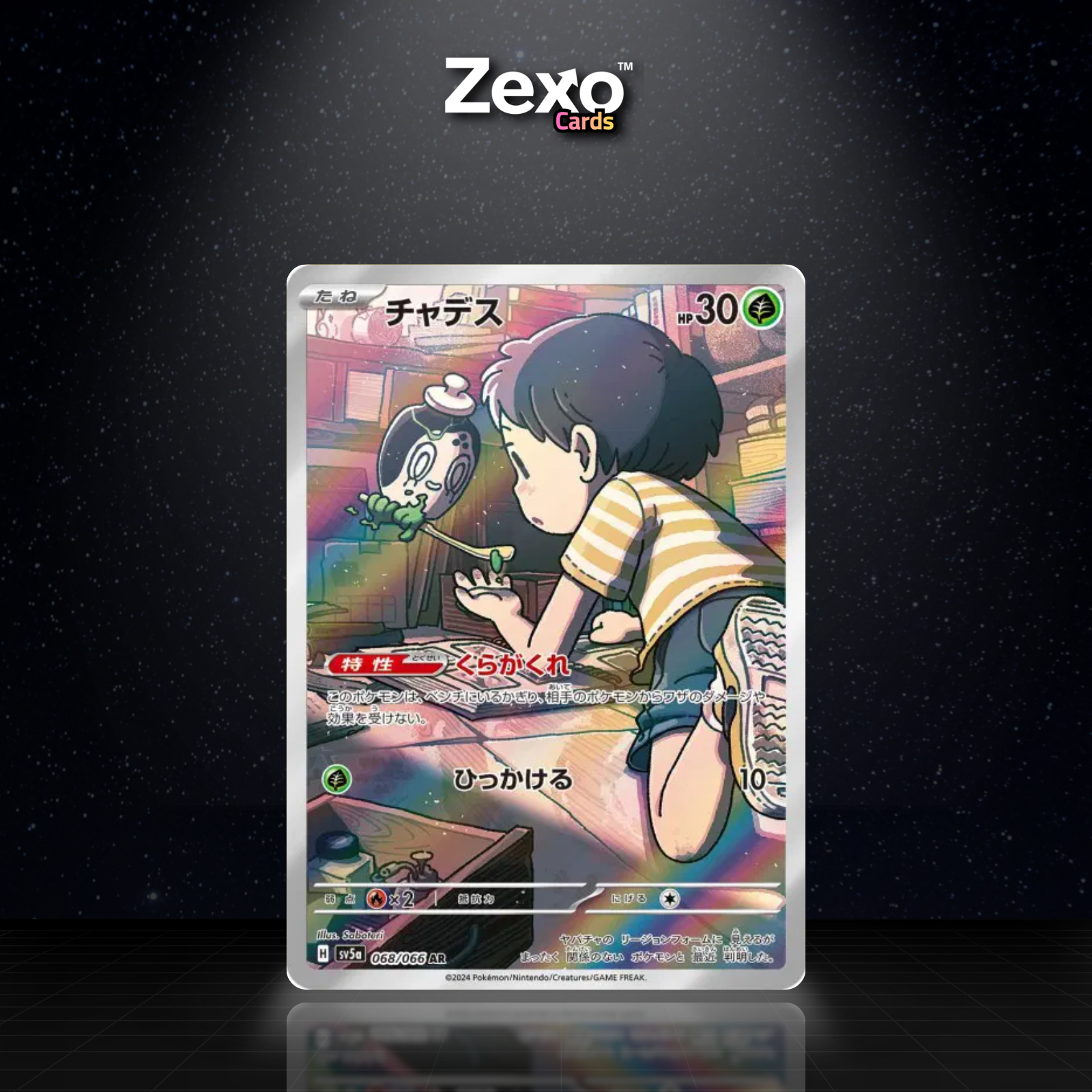 POLTCHAGEIST - 068/066 - AR - SV5A - POKEMON JAP