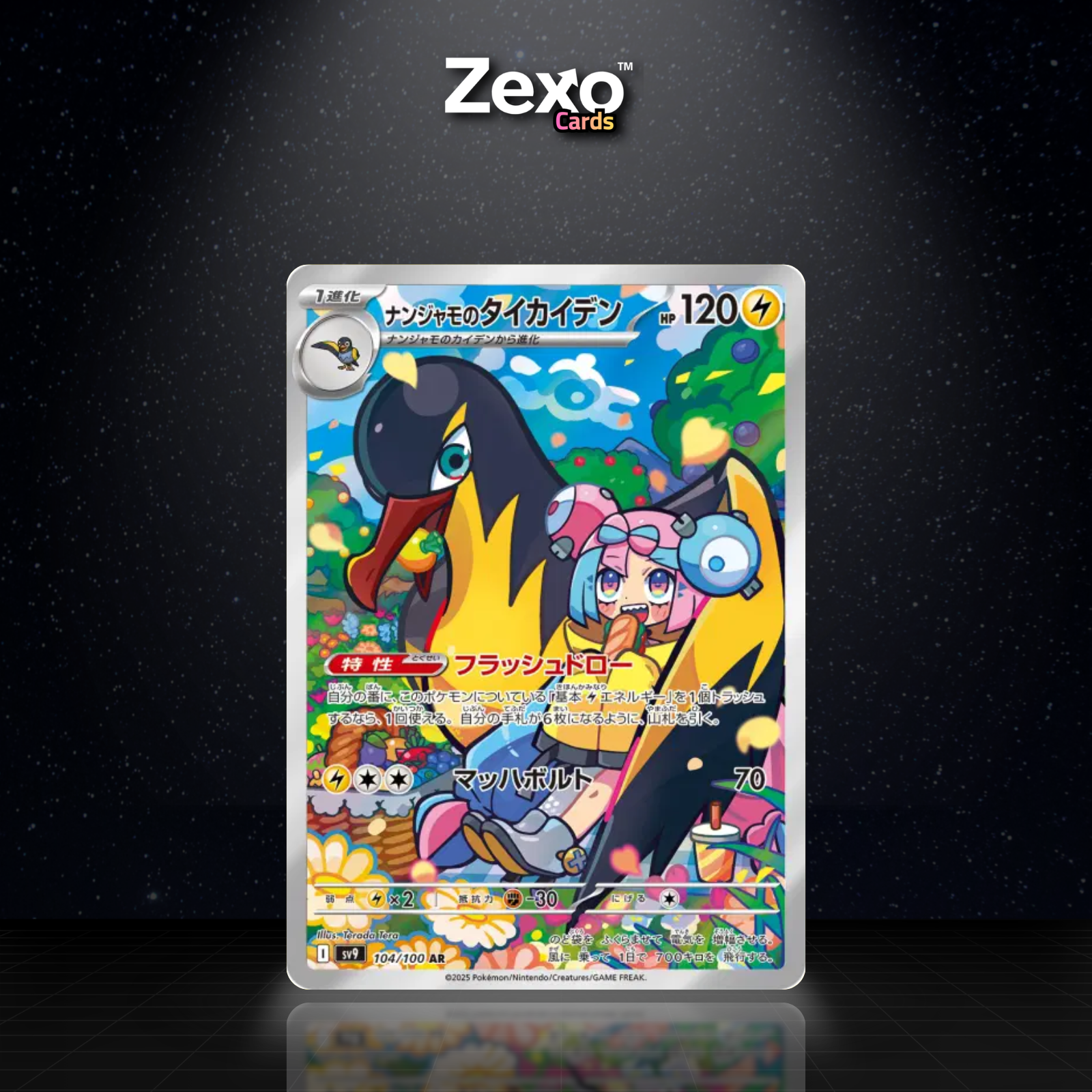 FULGULAIRO DE MASHYNN - 104/100 - AR - SV9 - POKEMON JAP
