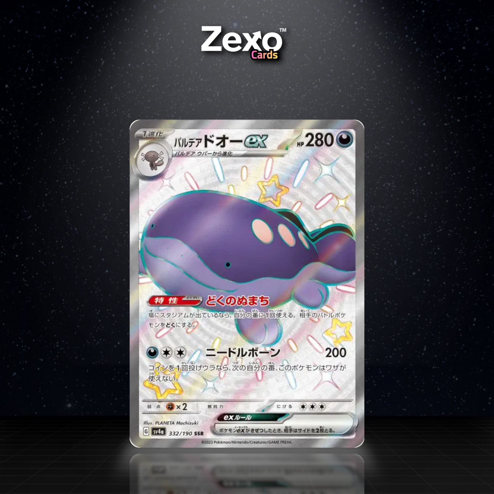 TERRAISTE DE PALDEA EX - 332/190 - SSR - SV4A - POKEMON JAP