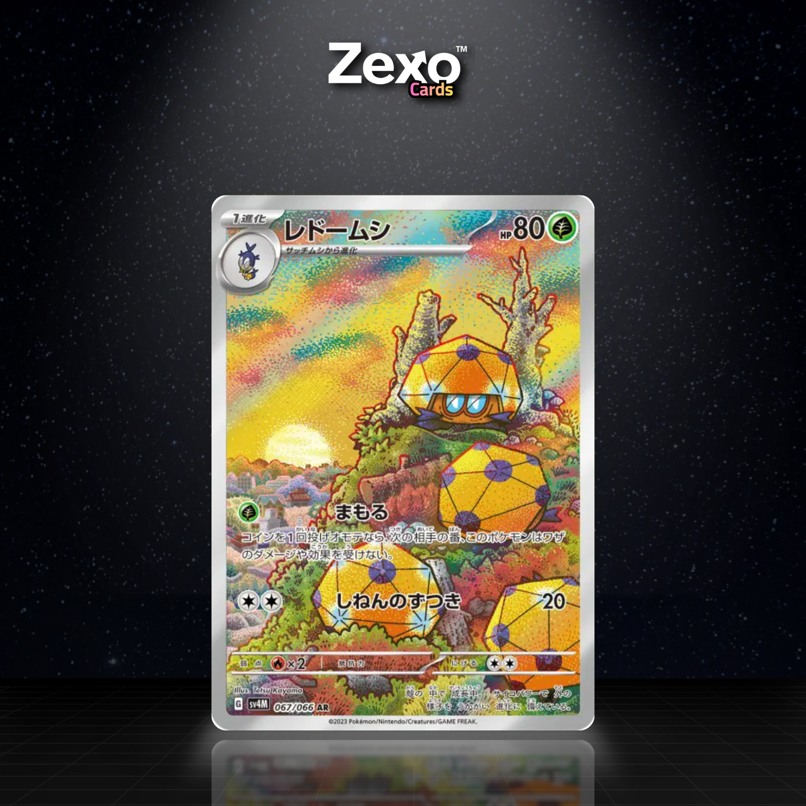 COLÉODÔME - 067/066 - AR - SV4M - POKEMON JAP