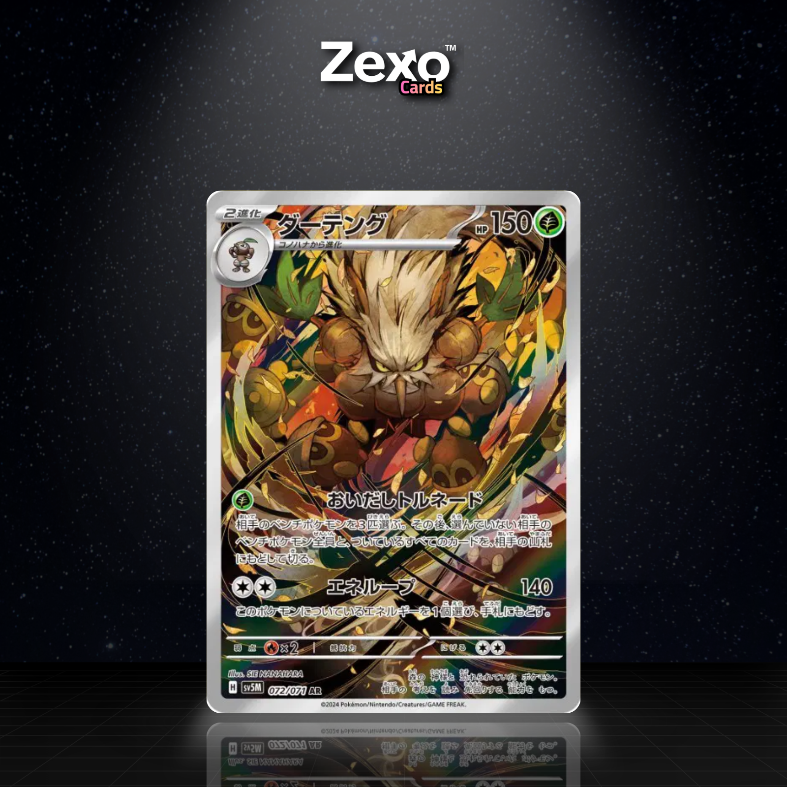 TENGALICE - 072/071 - AR - SV5M - POKEMON JAP