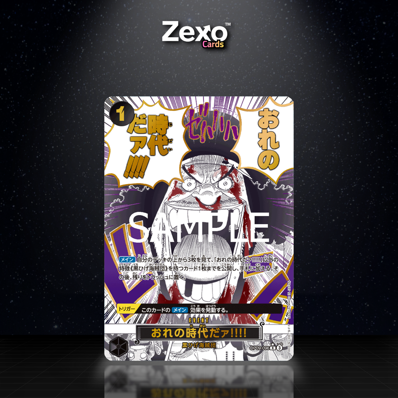 MY ERA BEGINS V2 – OP09-096 – EVENT MANGA – ONE PIECE JAP