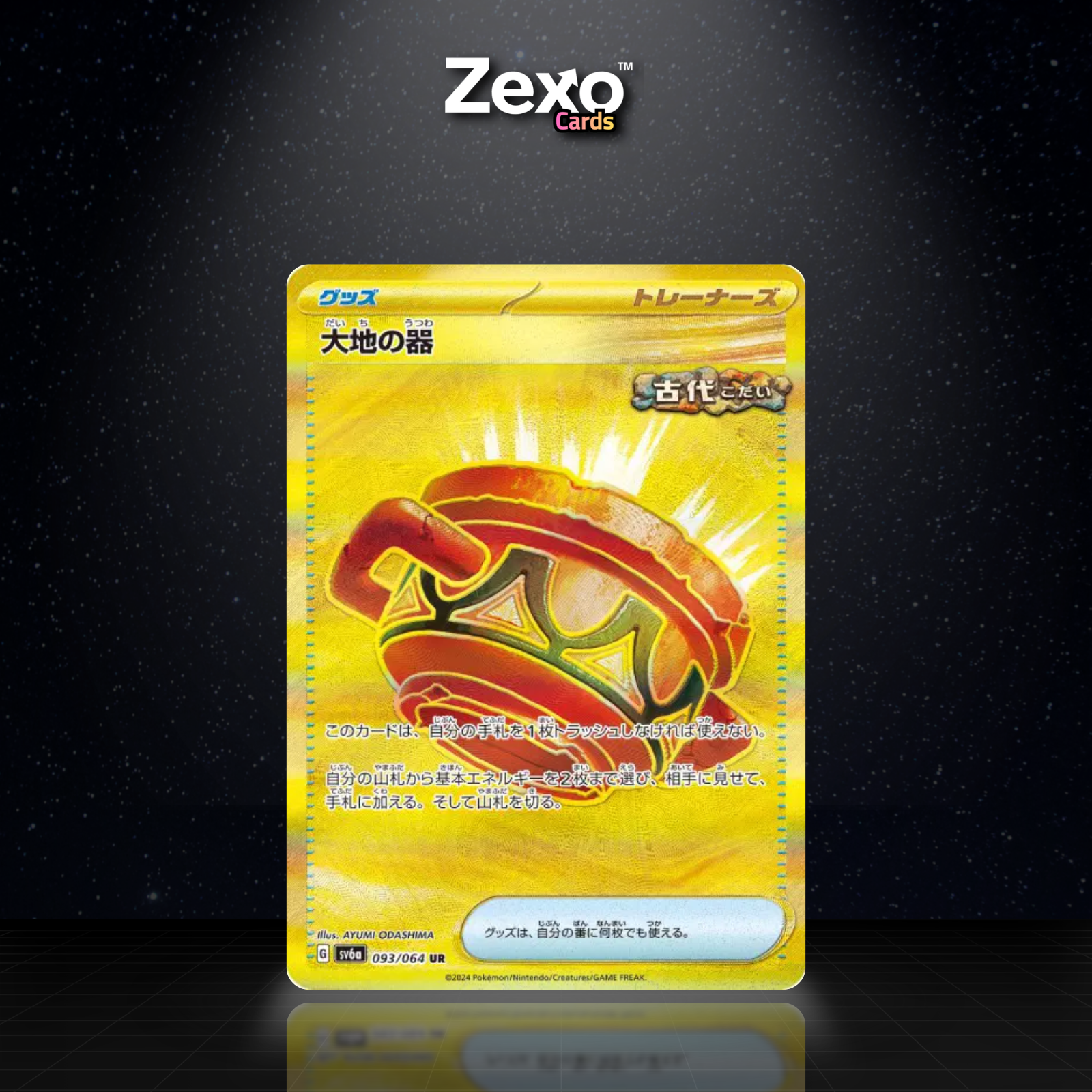 URNE TERRESTRE - 093/064 - UR - SV6A - POKEMON JAP