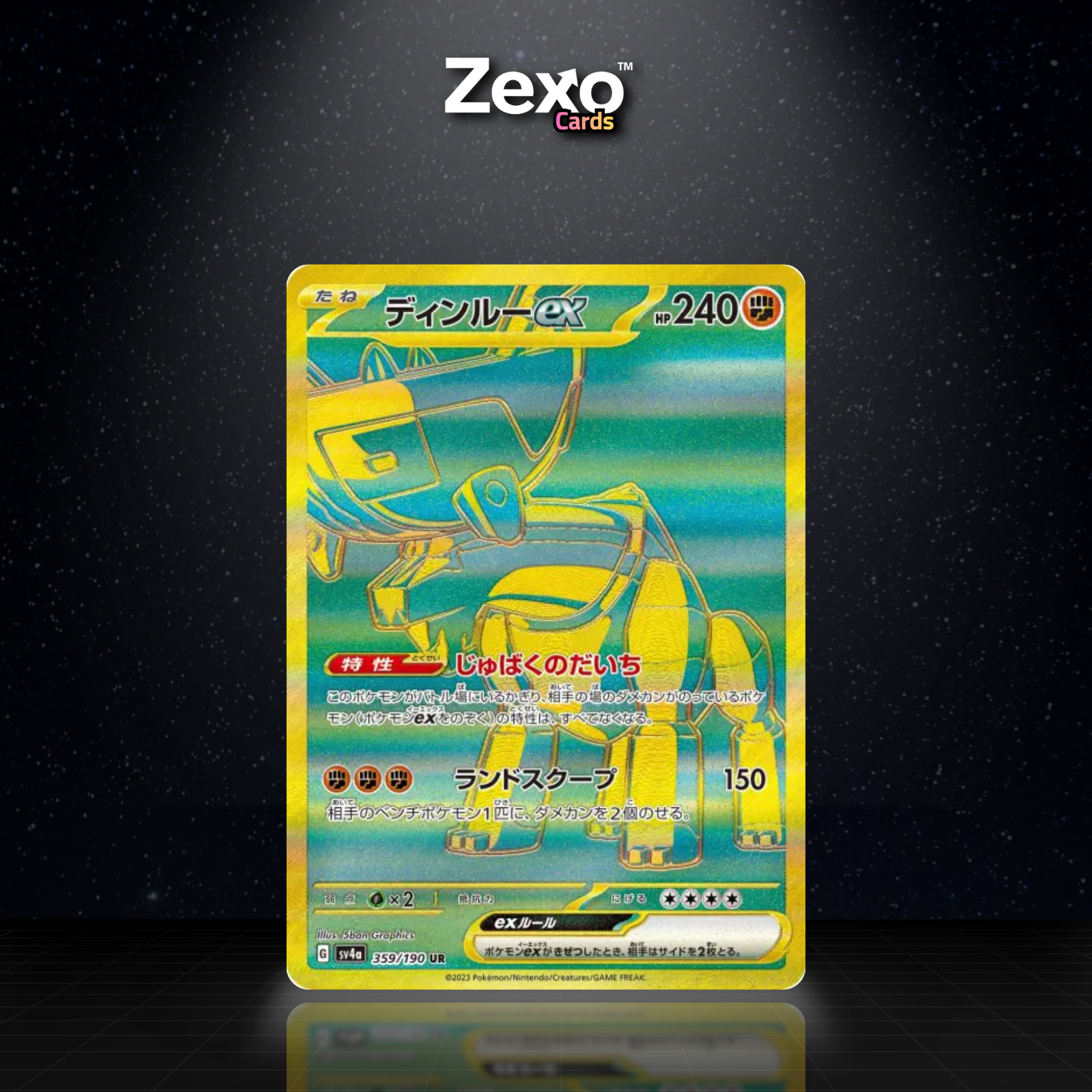 DINGLU EX - 359/190 - UR - SV4A - POKEMON JAP