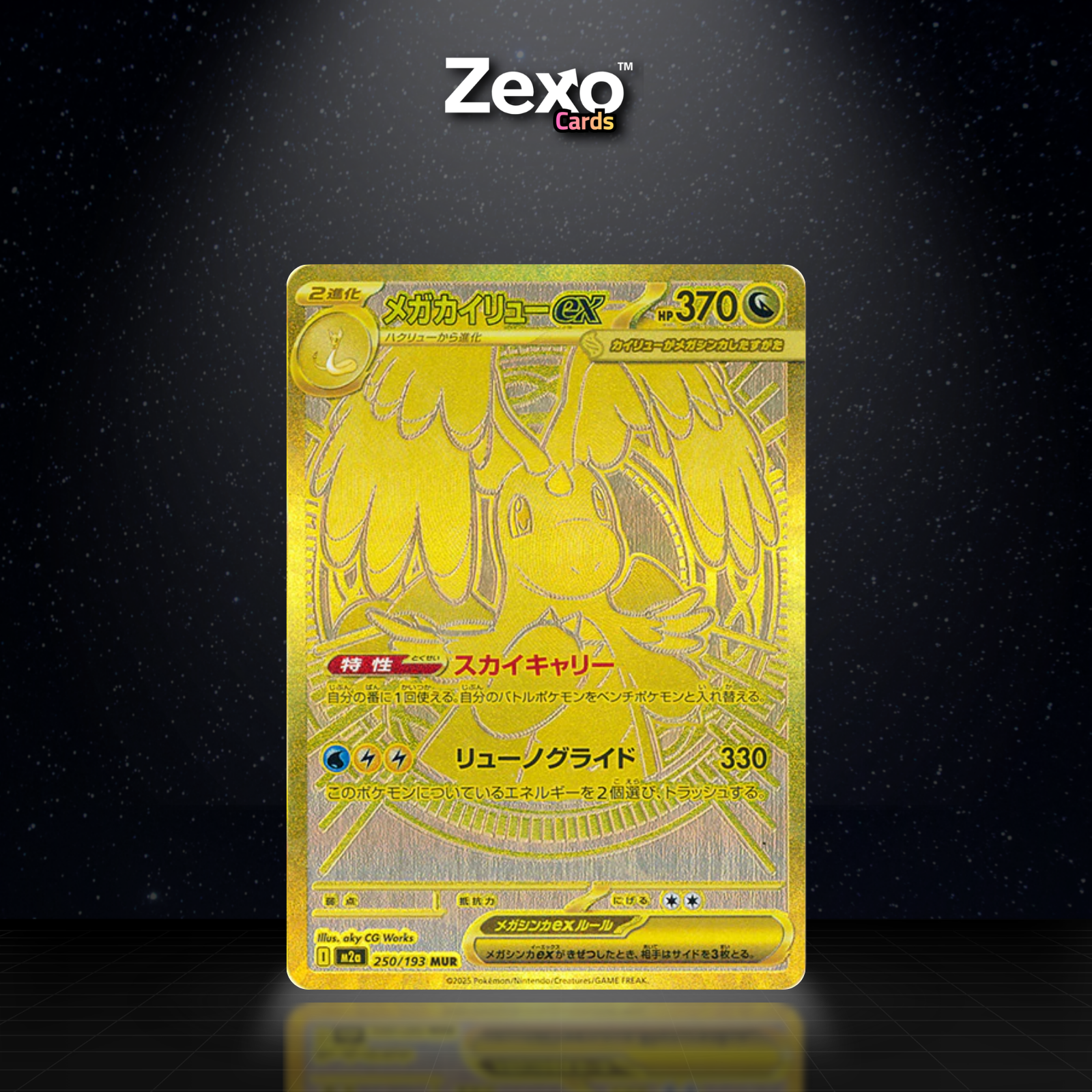 MÉGA-DRACOLOSSE EX - 250/193 - MUR - M2A - POKEMON JAP