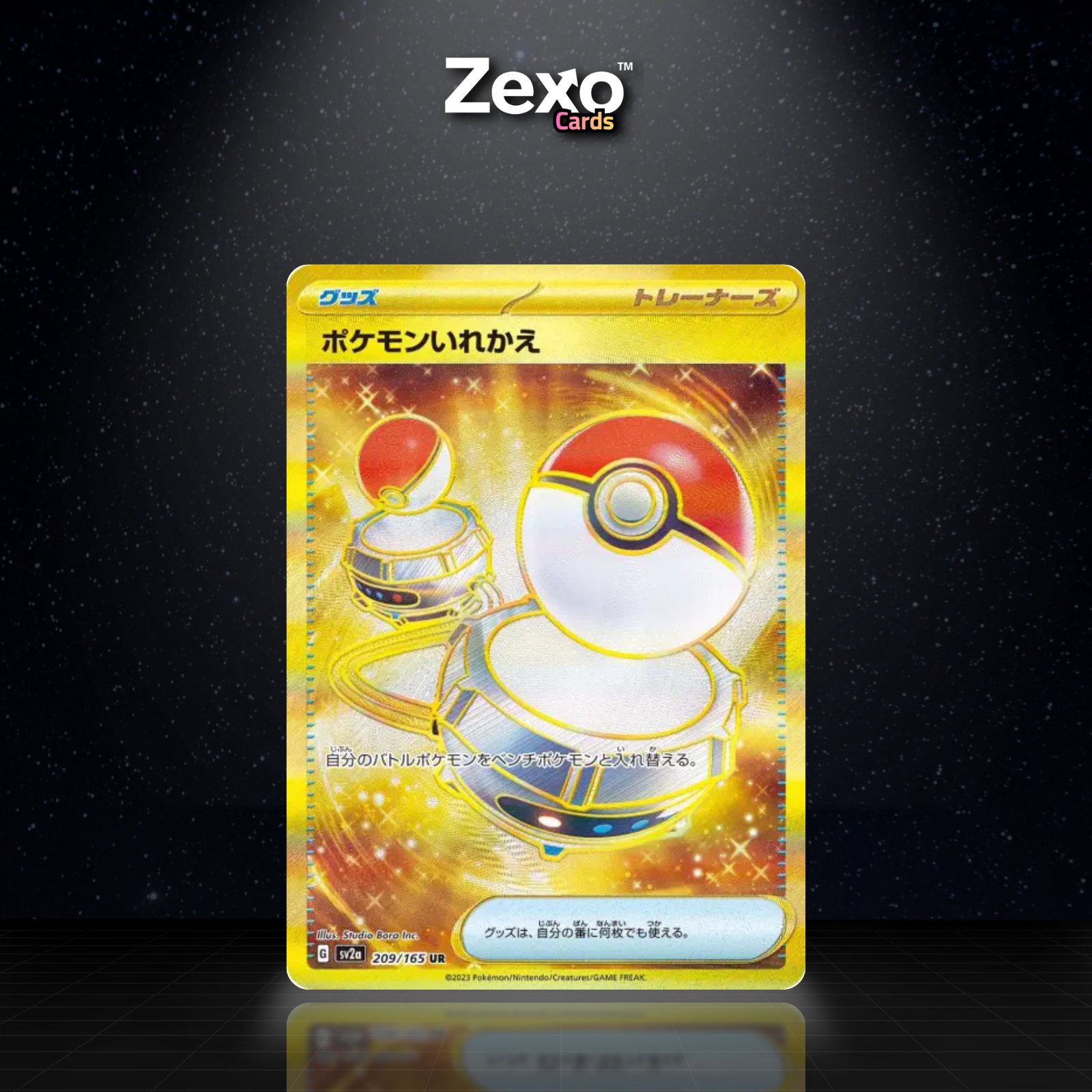 ÉCHANGE - 209/165 - UR - SV2A - POKEMON JAP