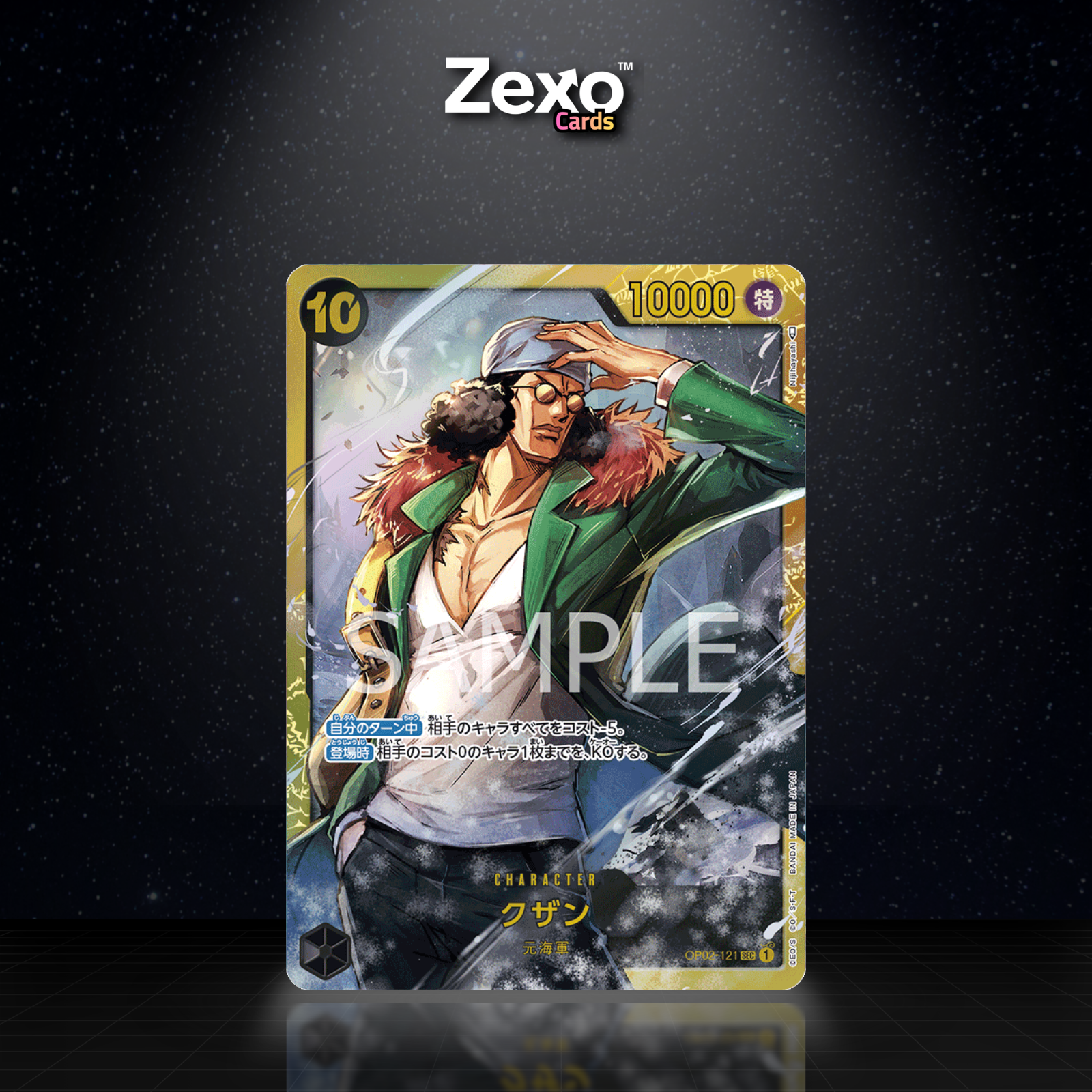 KUZAN – OP02-121 – SEC – ONE PIECE JAP
