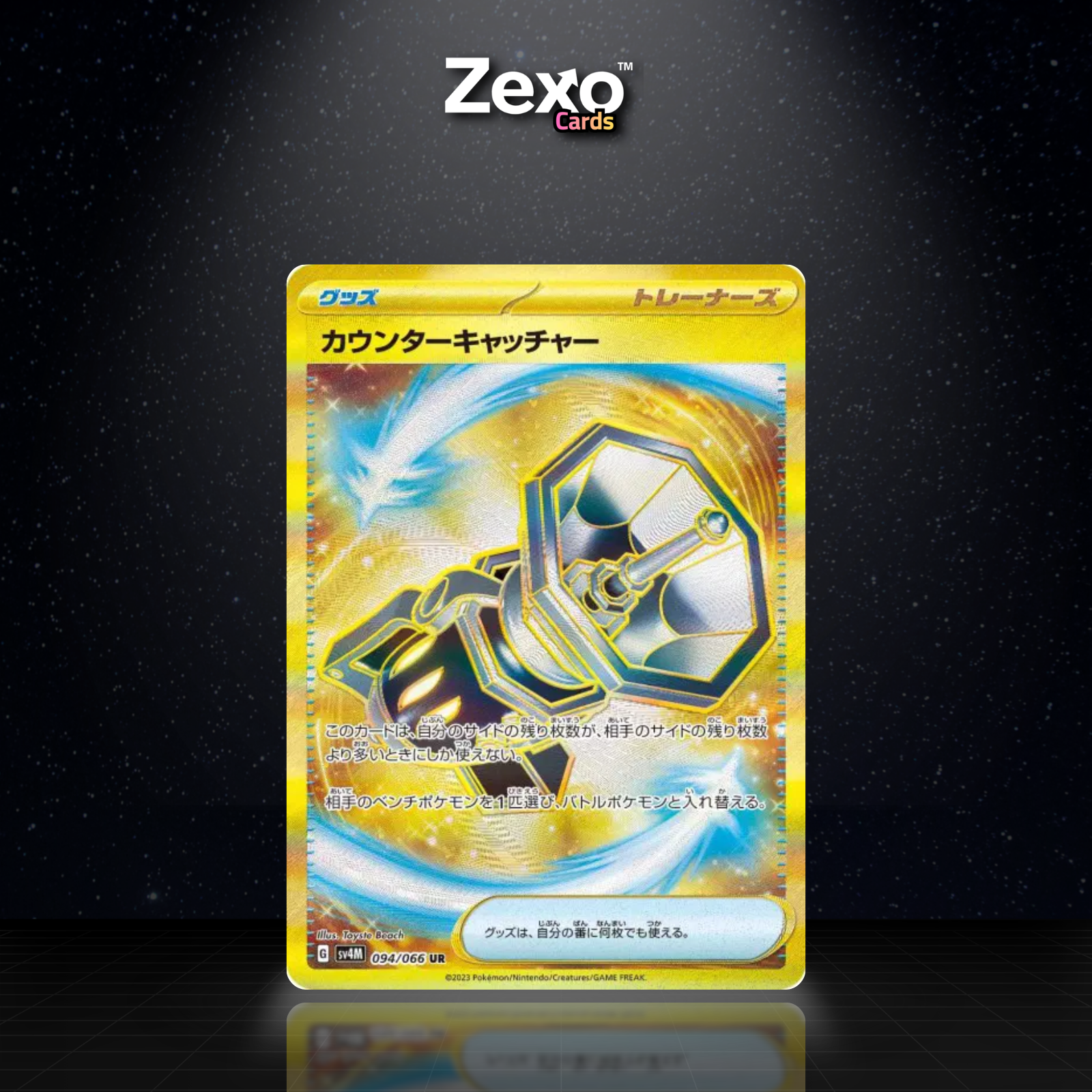 ATTRAPE-RIPOSTE - 094/066 - UR - SV4M - POKEMON JAP