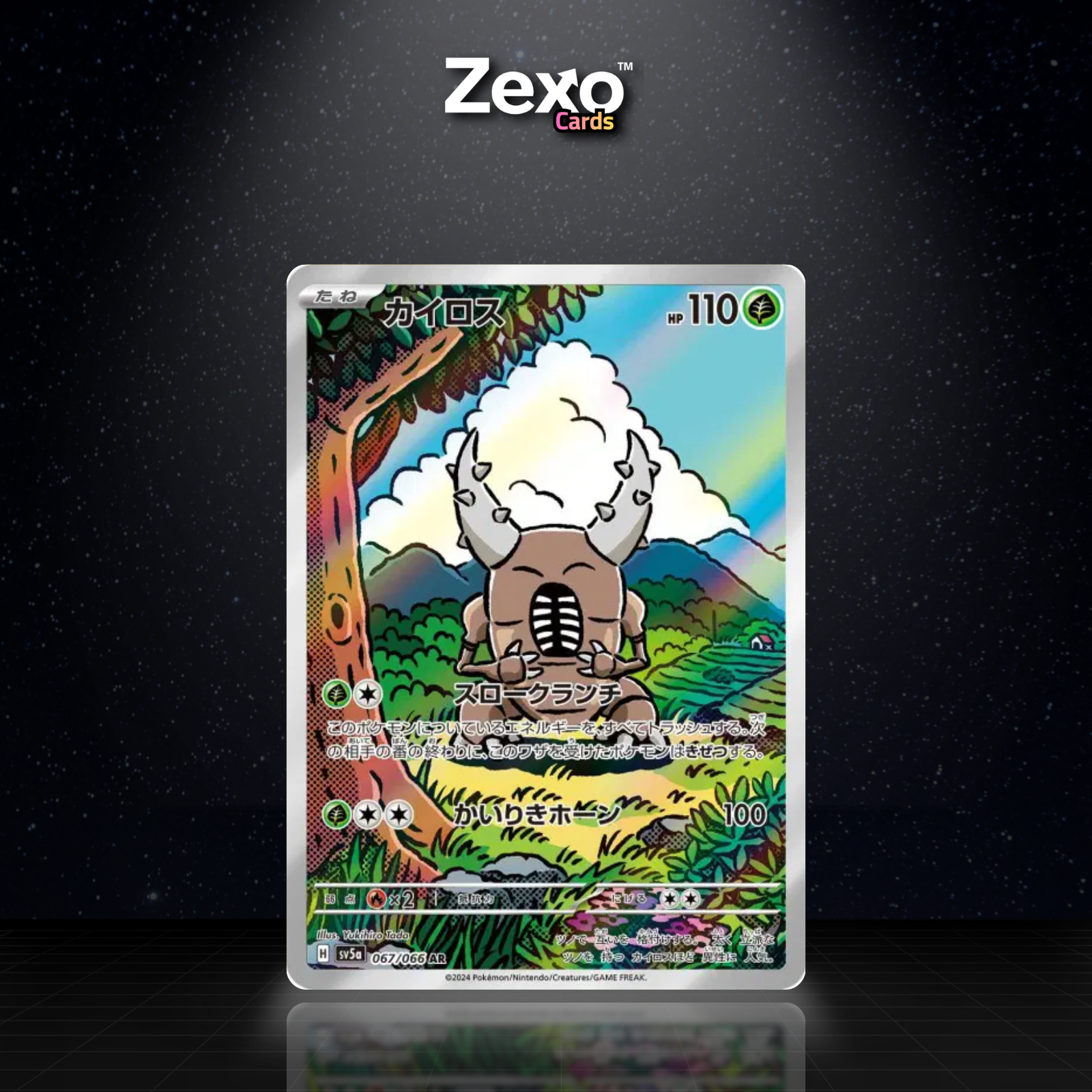 SCARABRUTE - 067/066 - AR - SV5A - POKEMON JAP