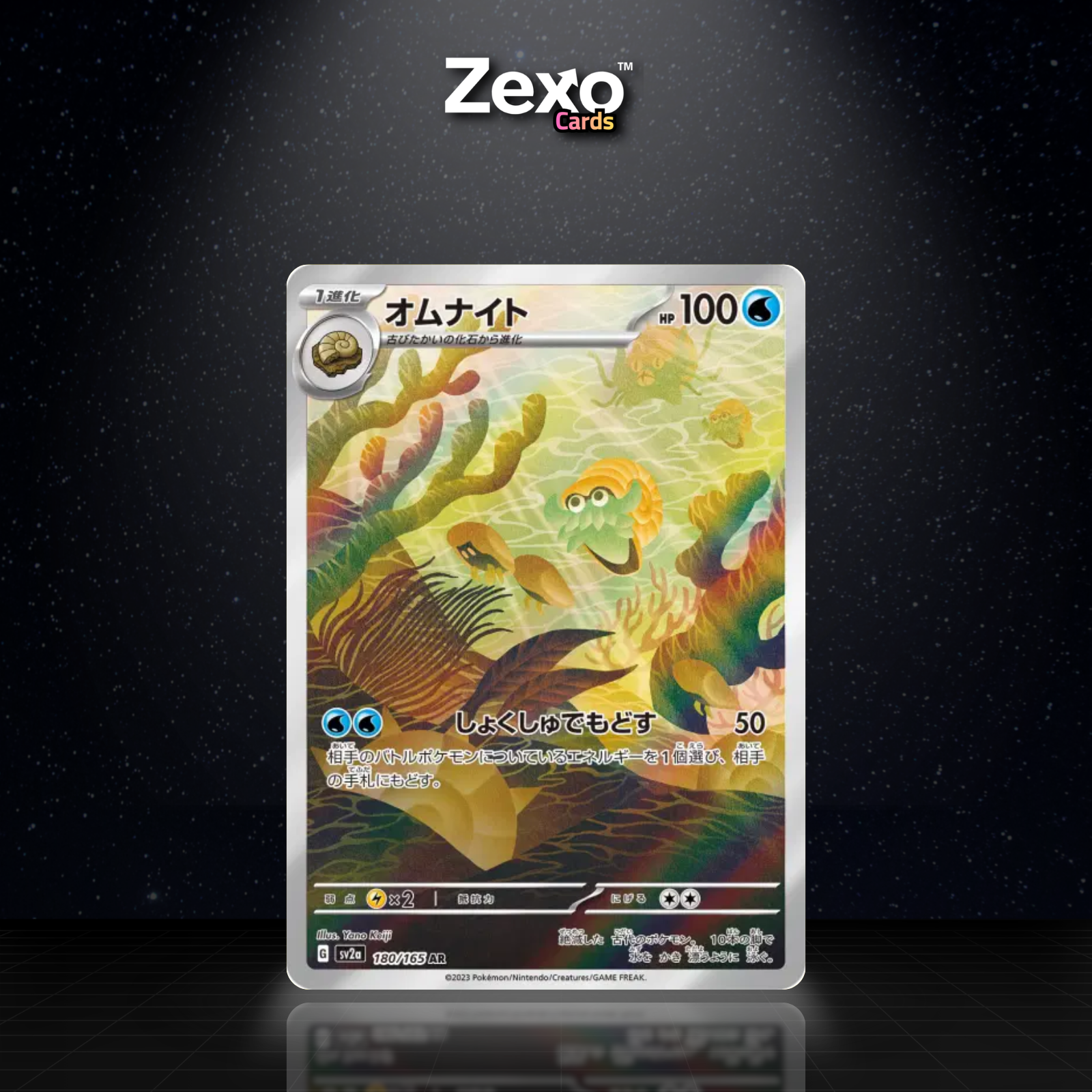 AMONITE - 180/165 - AR - SV2A - POKEMON JAP