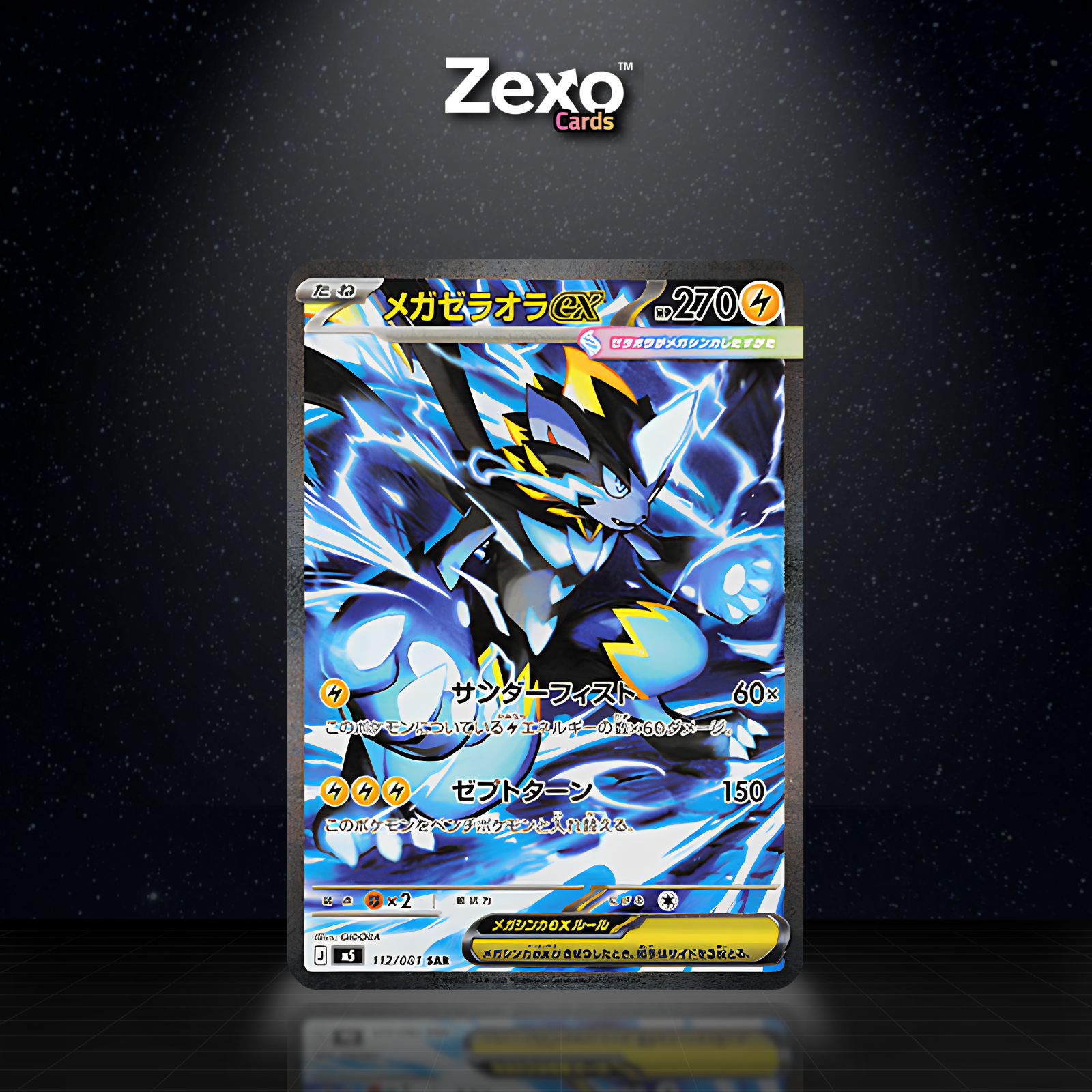 MÉGA ZERAORA EX – M5 112 – SAR – POKÉMON JAP