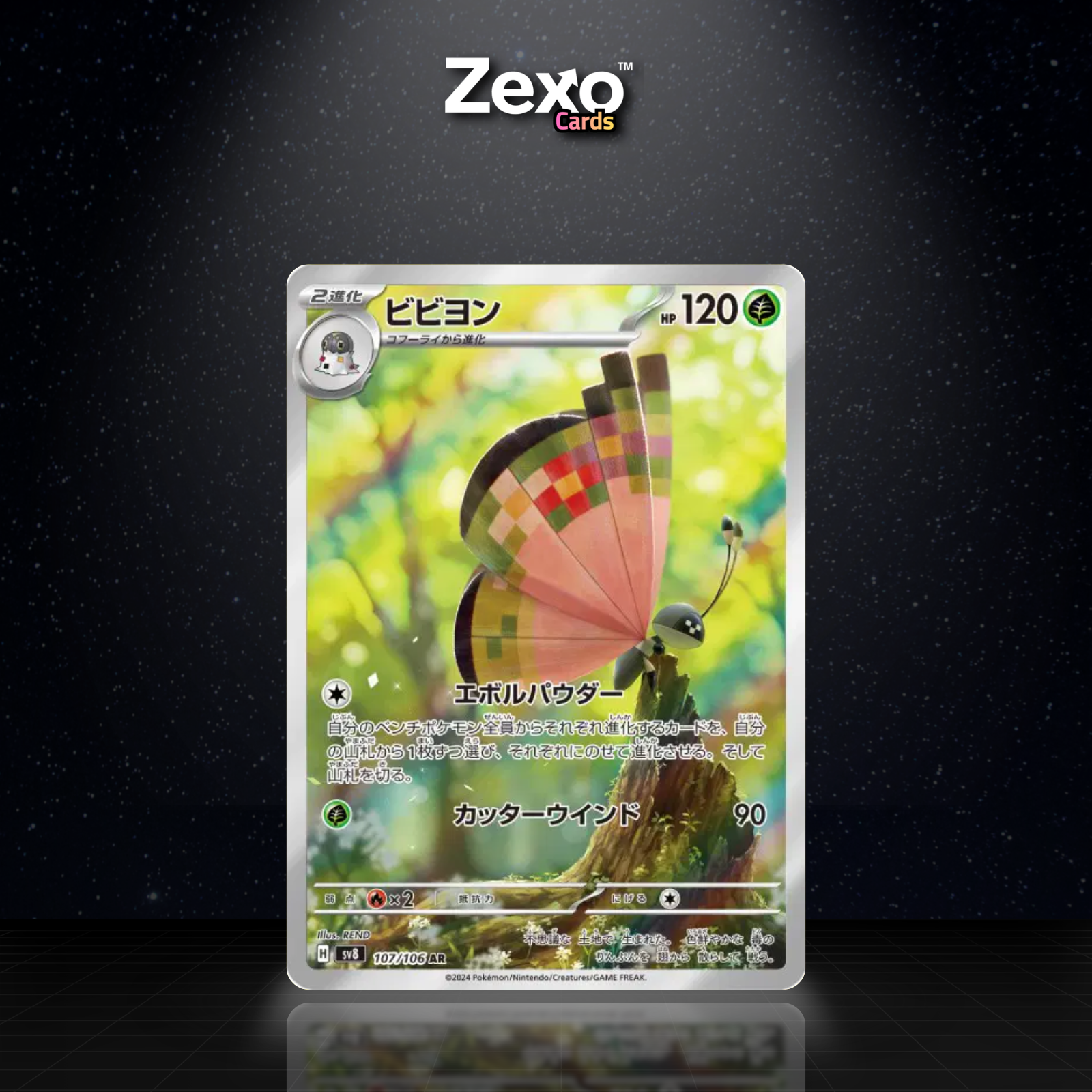 PRISMILLON - 107/106 - AR - SV8 - POKEMON JAP