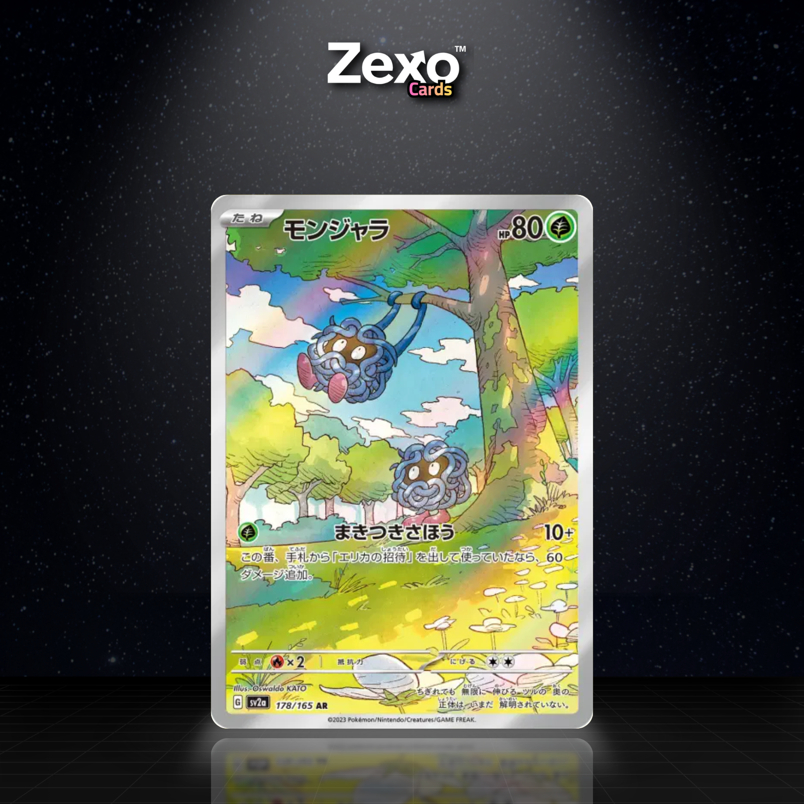 SAQUEDENEU - 178/165 - AR - SV2A - POKEMON JAP