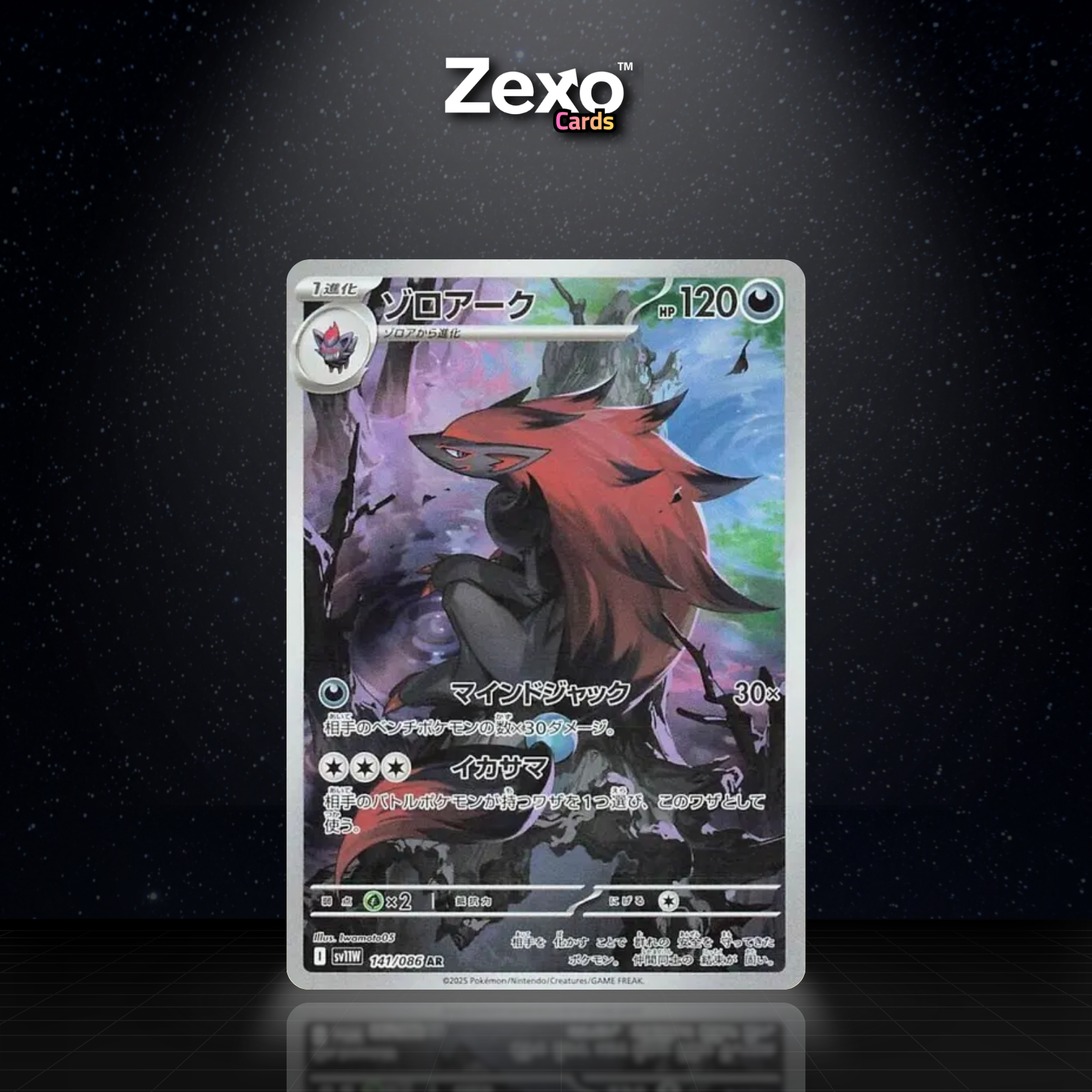 ZOROARK - 141/086 - AR - SV11W - POKEMON JAP