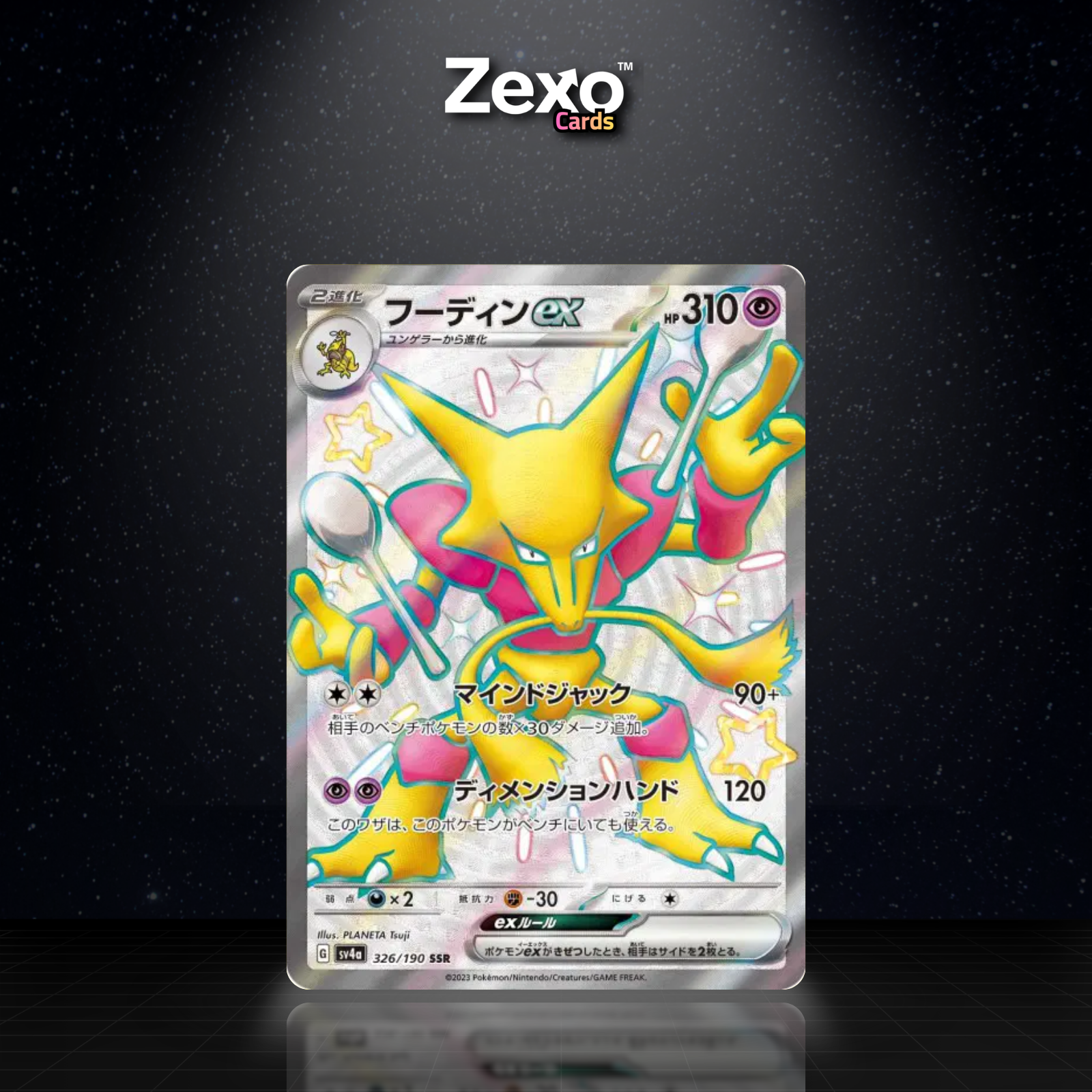 ALAKAZAM EX - 326/190 - SSR - SV4A - POKEMON JAP