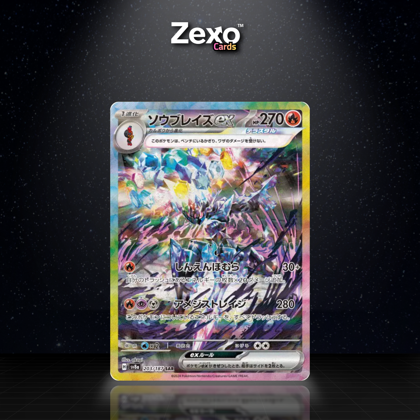 MALVALAME-EX – SV8A-203 – SAR – POKÉMON JAP