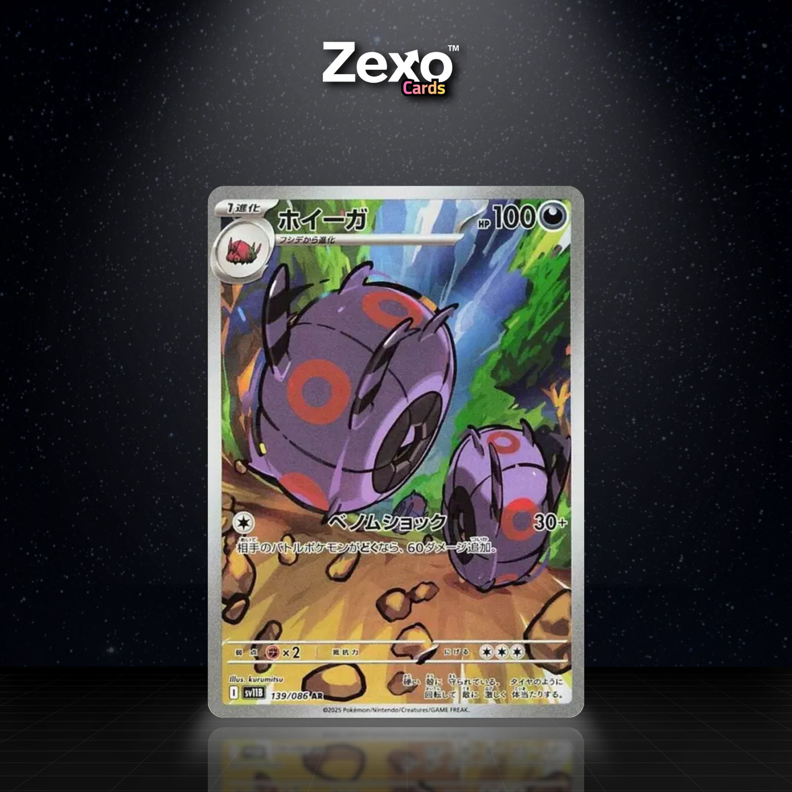 SCOBOLIDE - 139/086 - AR - SV11B - POKEMON JAP