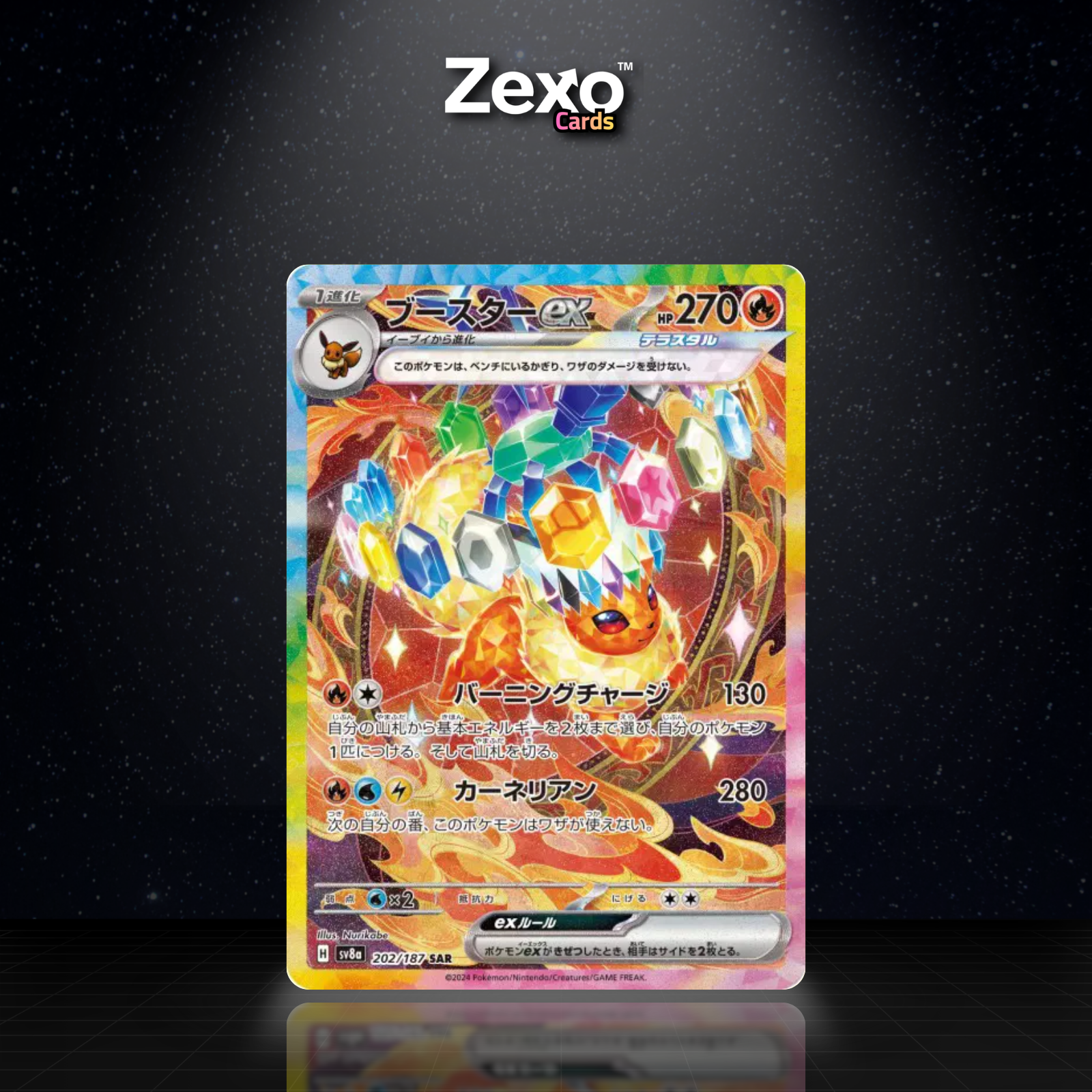PYROLI-EX – SV8A-202 – SAR – POKÉMON JAP